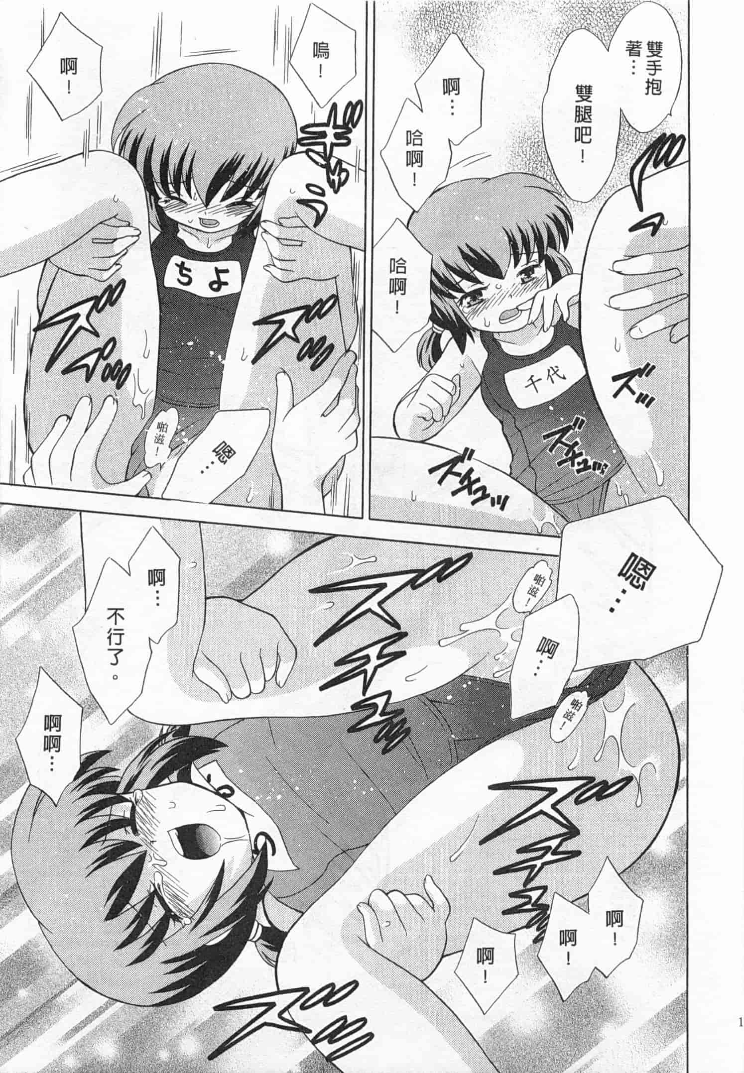 汉化版-[琴の若子] 奥さまDEナイト 3_第7集