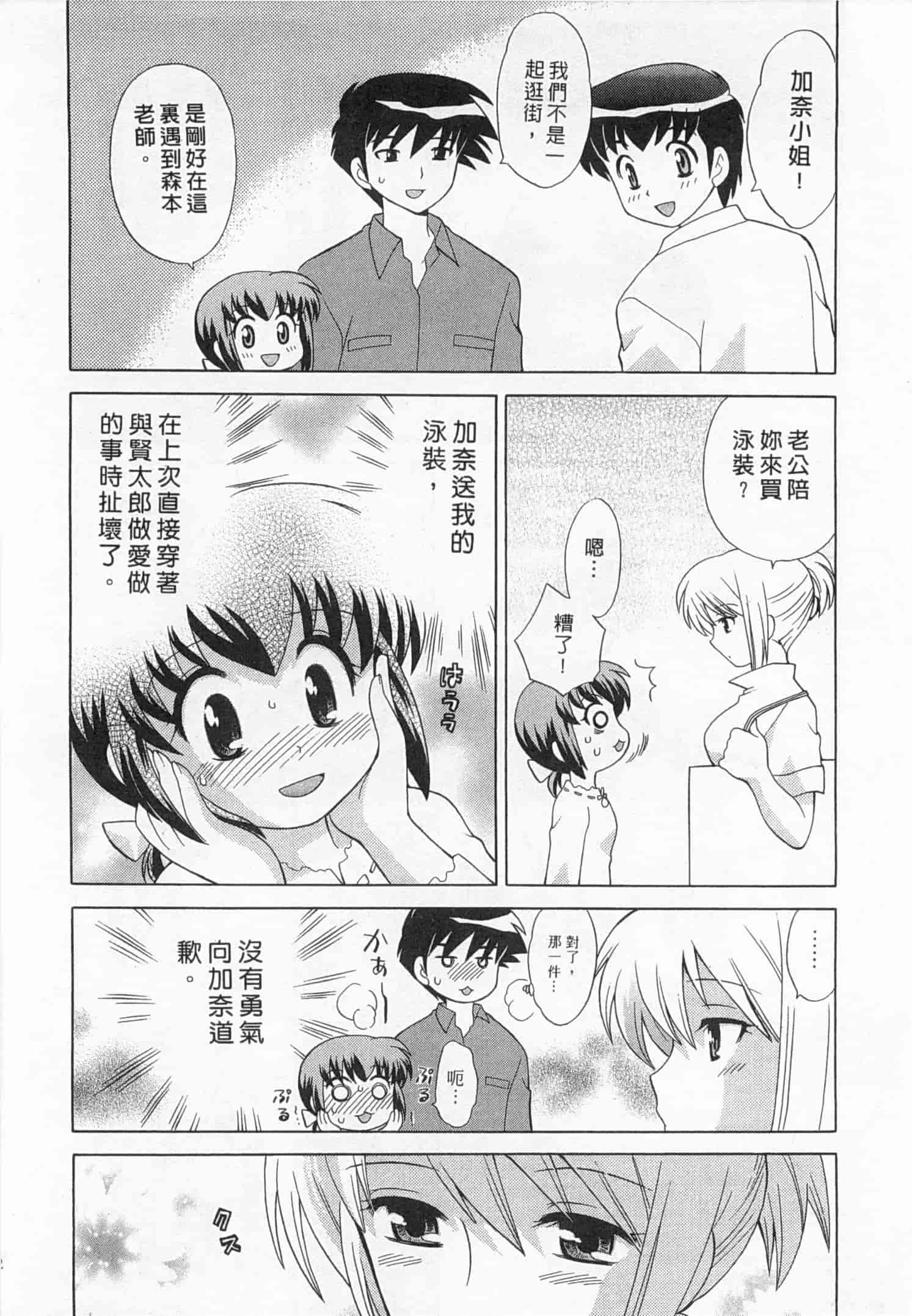 汉化版-[琴の若子] 奥さまDEナイト 3_第7集