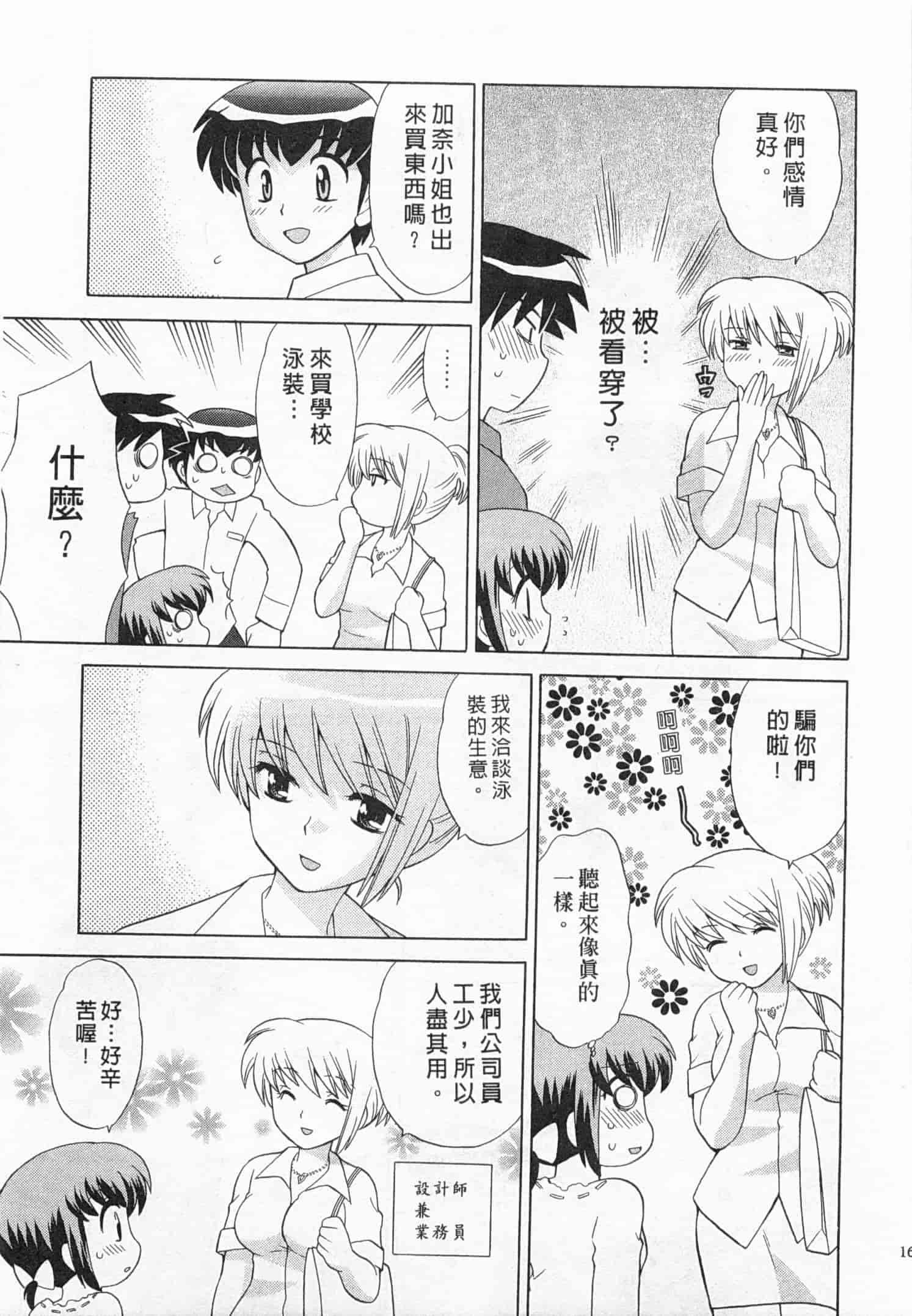 汉化版-[琴の若子] 奥さまDEナイト 3_第7集