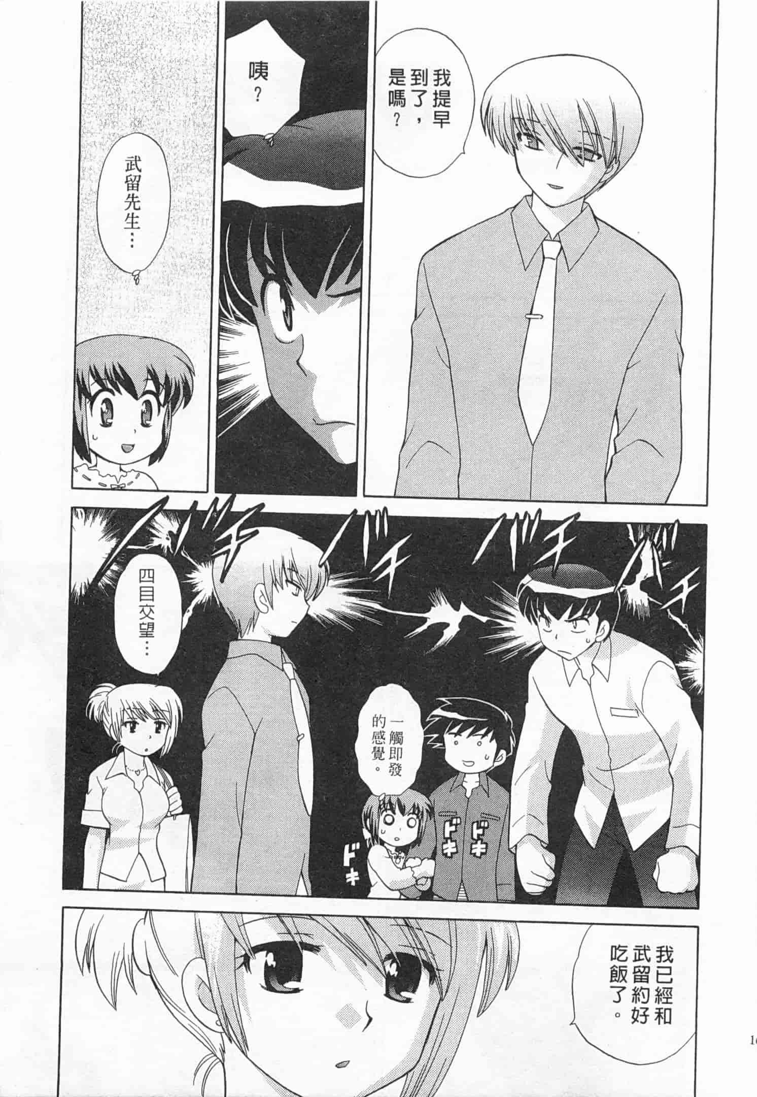 汉化版-[琴の若子] 奥さまDEナイト 3_第7集