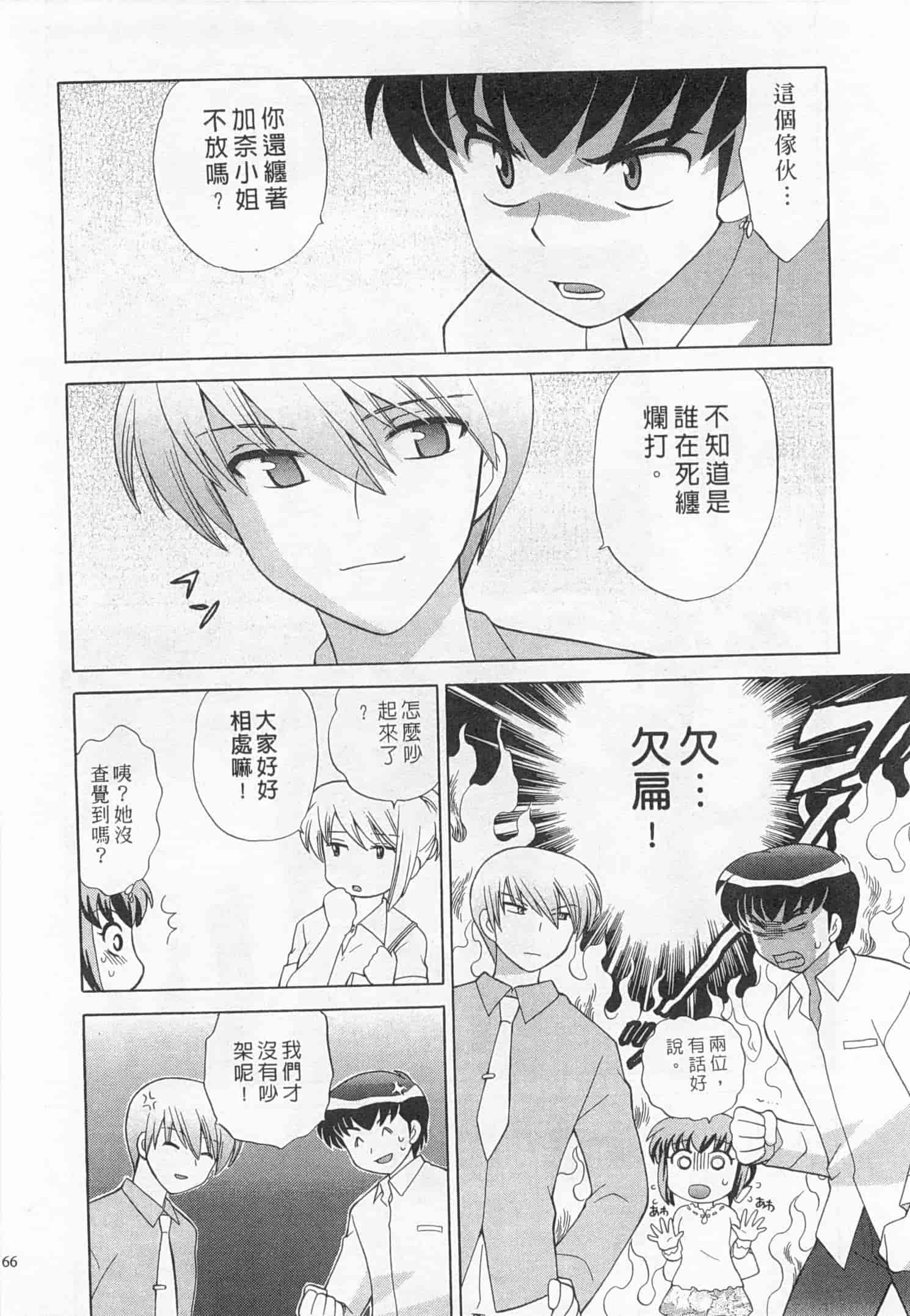 汉化版-[琴の若子] 奥さまDEナイト 3_第7集