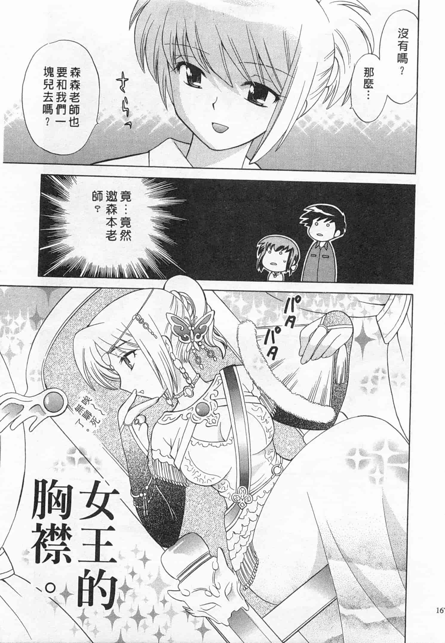 汉化版-[琴の若子] 奥さまDEナイト 3_第7集