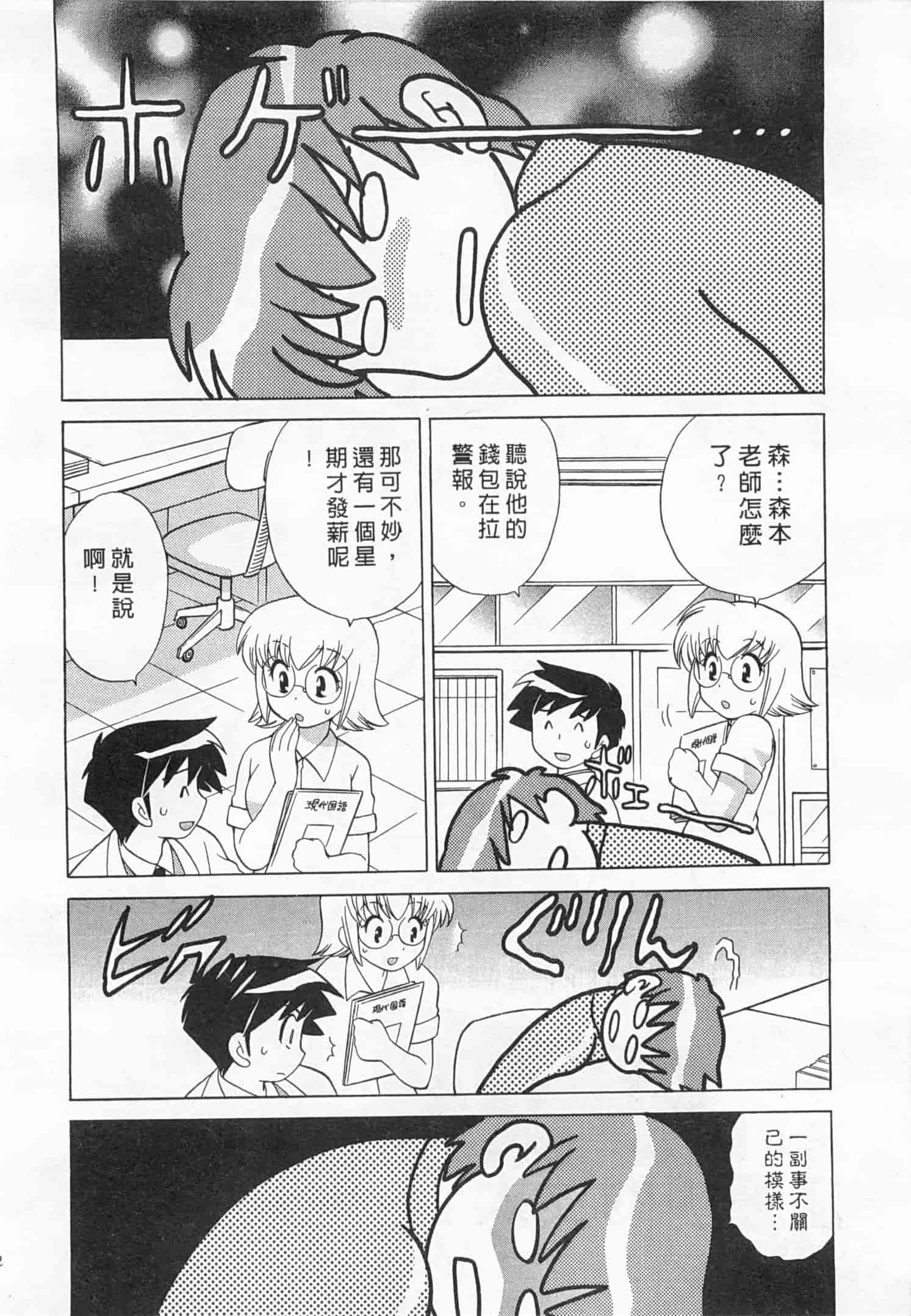 汉化版-[琴の若子] 奥さまDEナイト 3_第7集