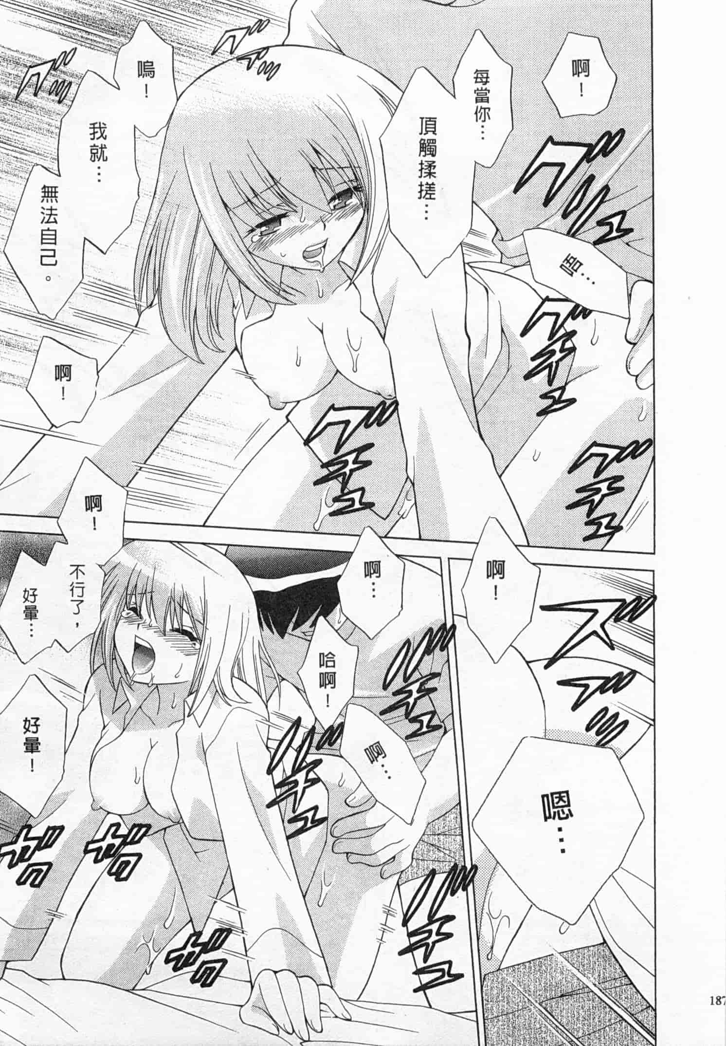 汉化版-[琴の若子] 奥さまDEナイト 3_第8集