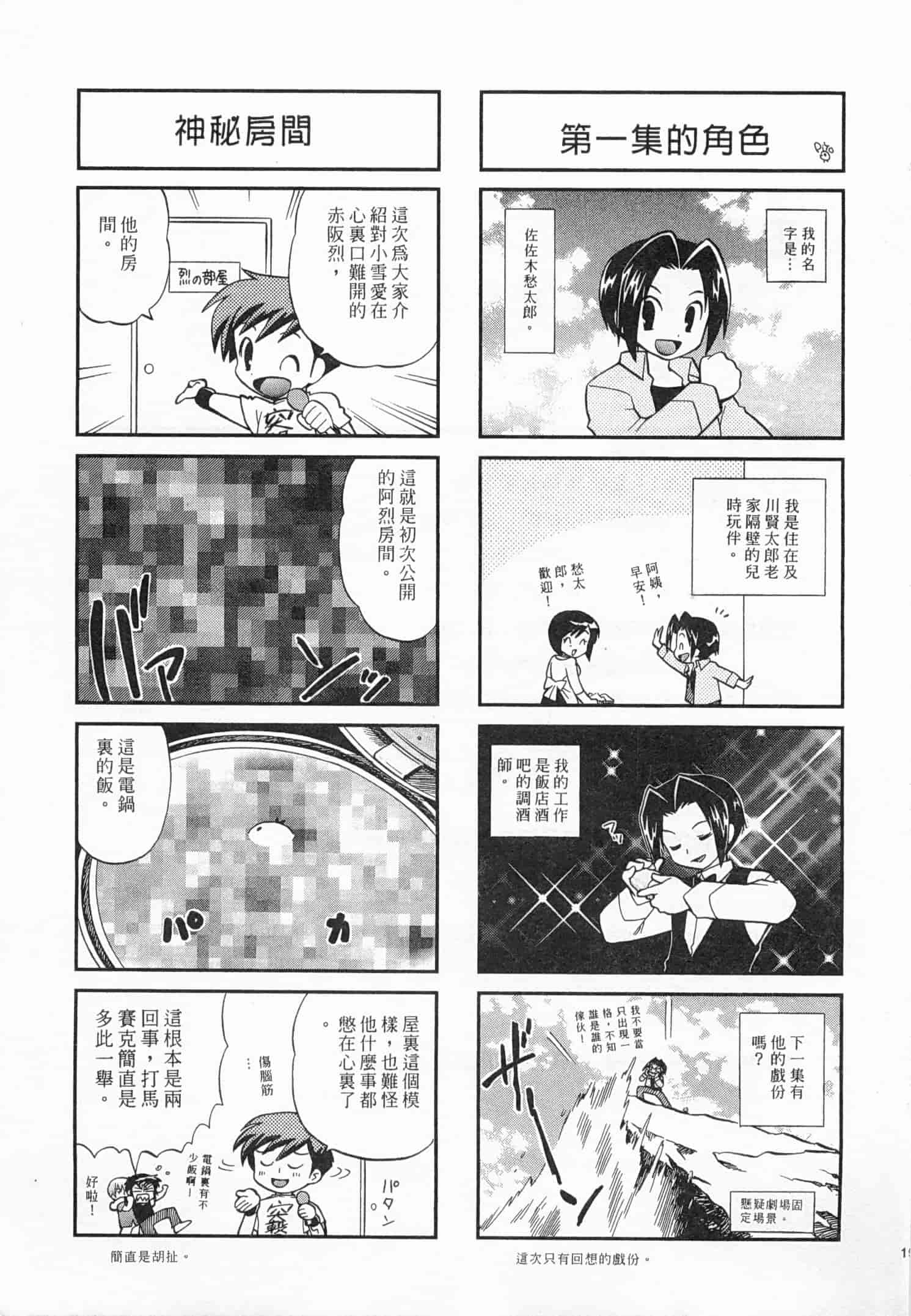 汉化版-[琴の若子] 奥さまDEナイト 3_第8集