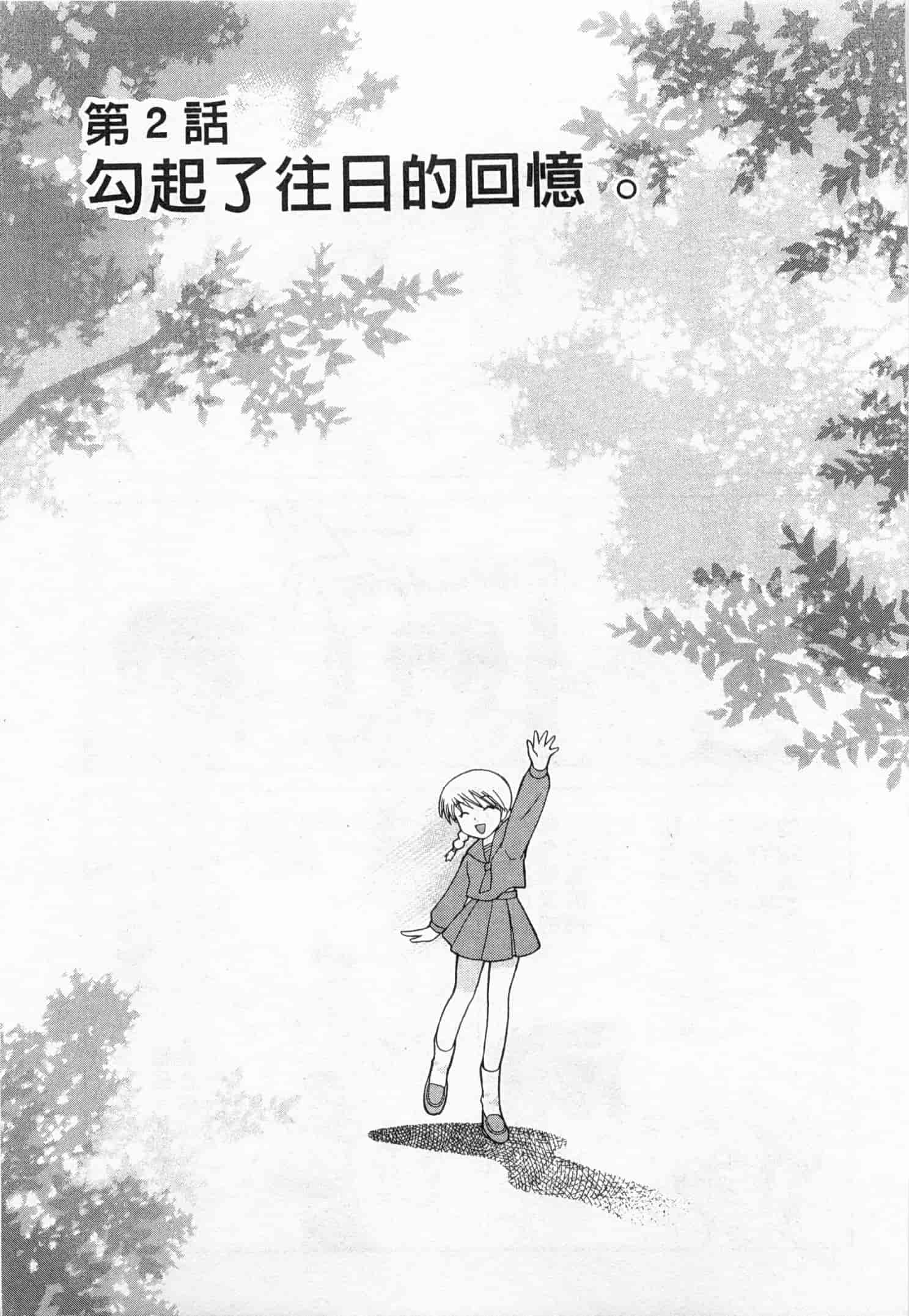 汉化版-[琴の若子] 奥さまDEナイト 3_第2集