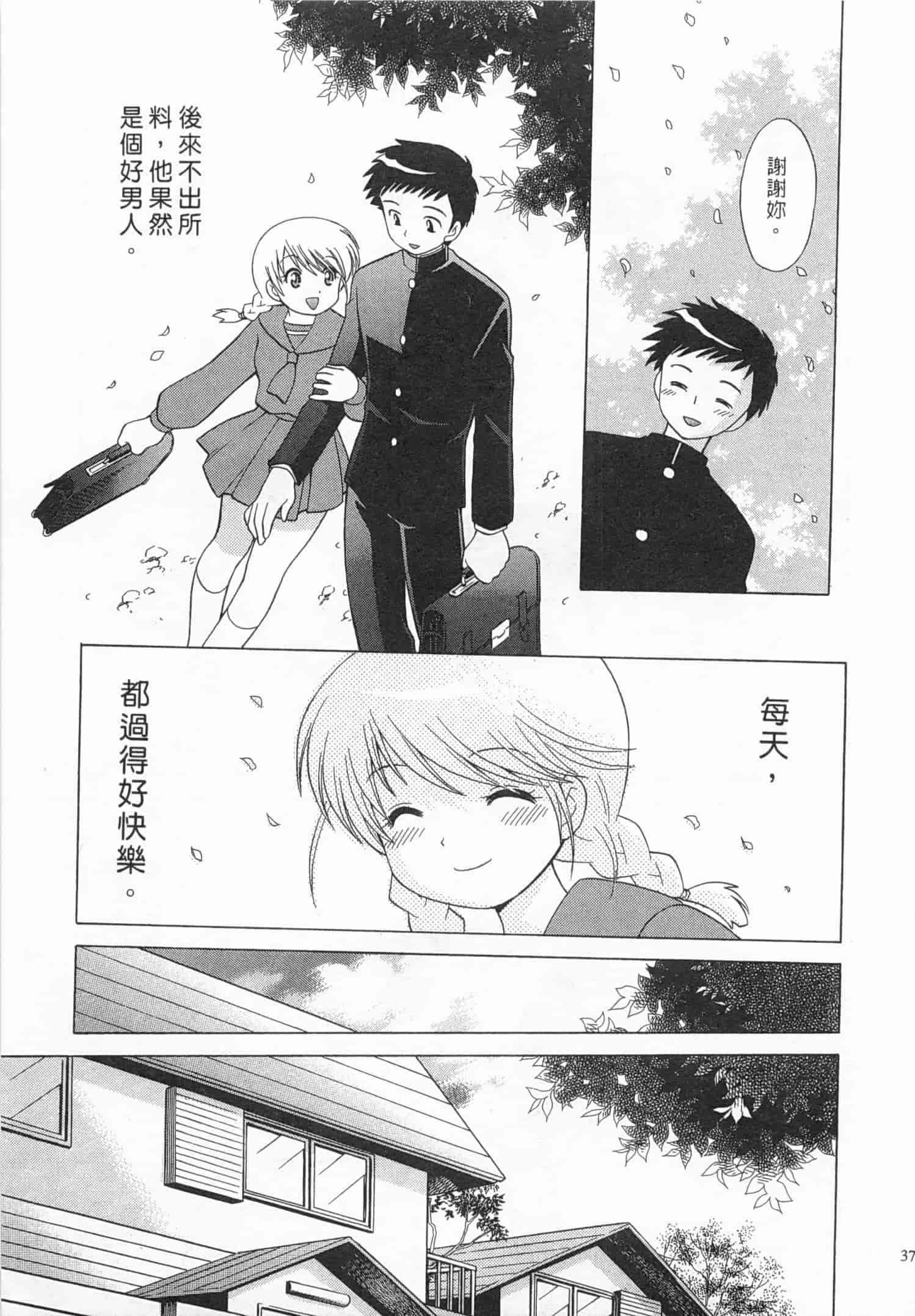 汉化版-[琴の若子] 奥さまDEナイト 3_第2集