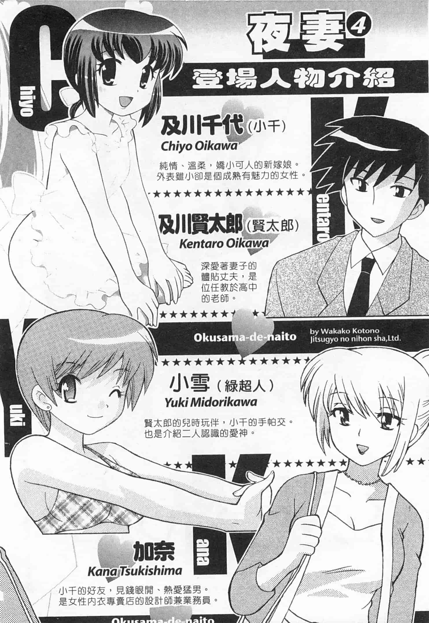 汉化版-[琴の若子] 奥さまDEナイト 3_第1集