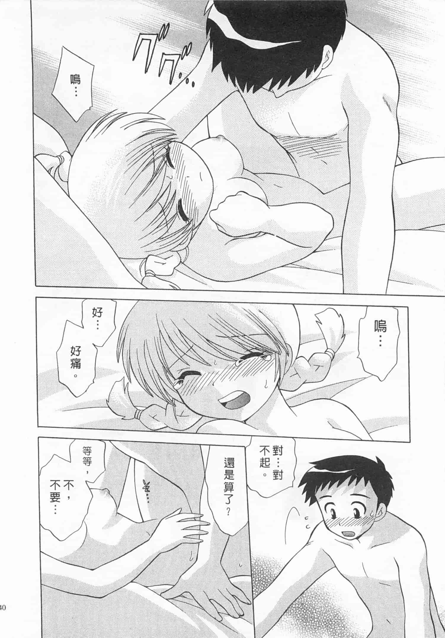 汉化版-[琴の若子] 奥さまDEナイト 3_第2集