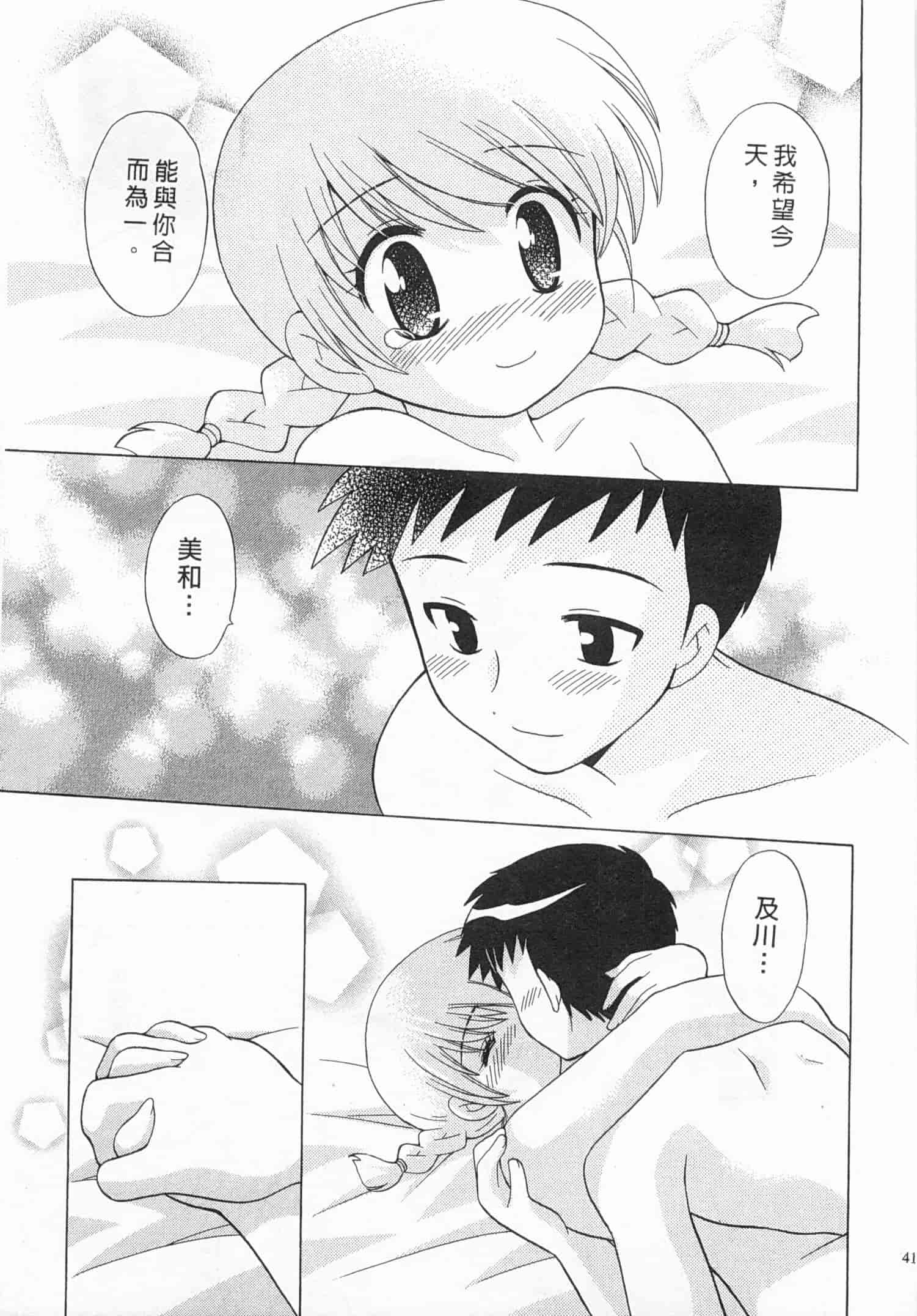 汉化版-[琴の若子] 奥さまDEナイト 3_第2集