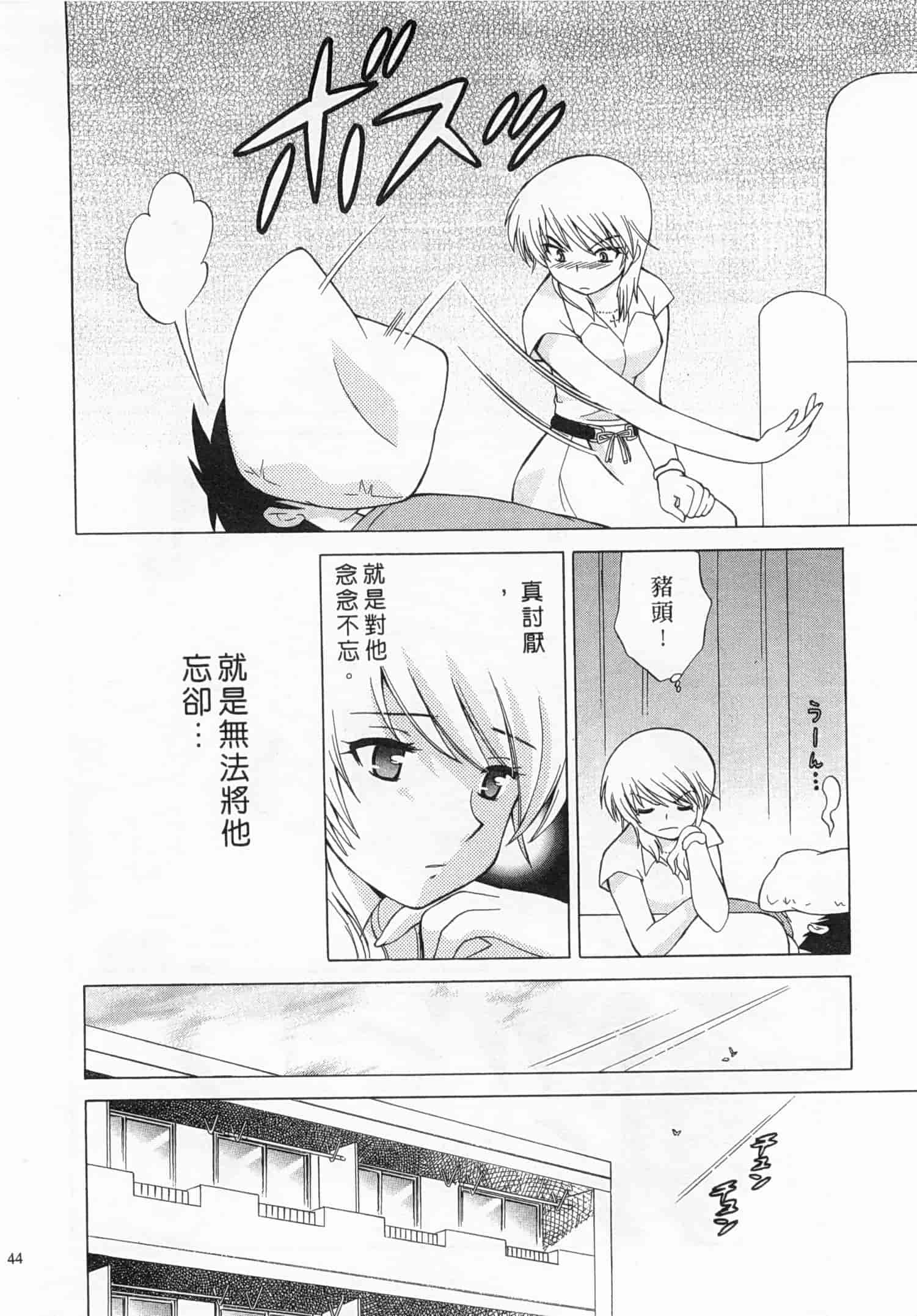 汉化版-[琴の若子] 奥さまDEナイト 3_第2集