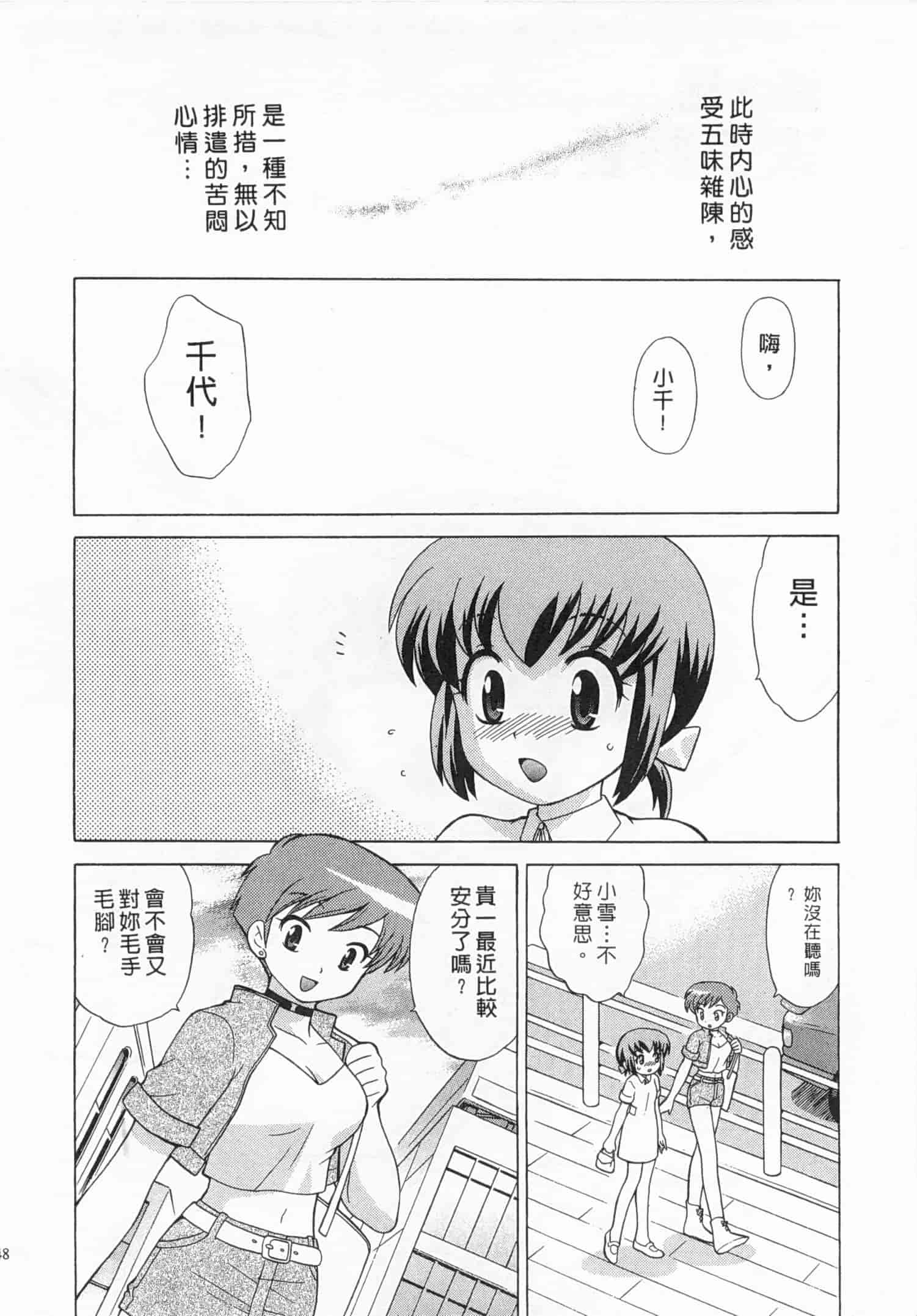 汉化版-[琴の若子] 奥さまDEナイト 3_第2集