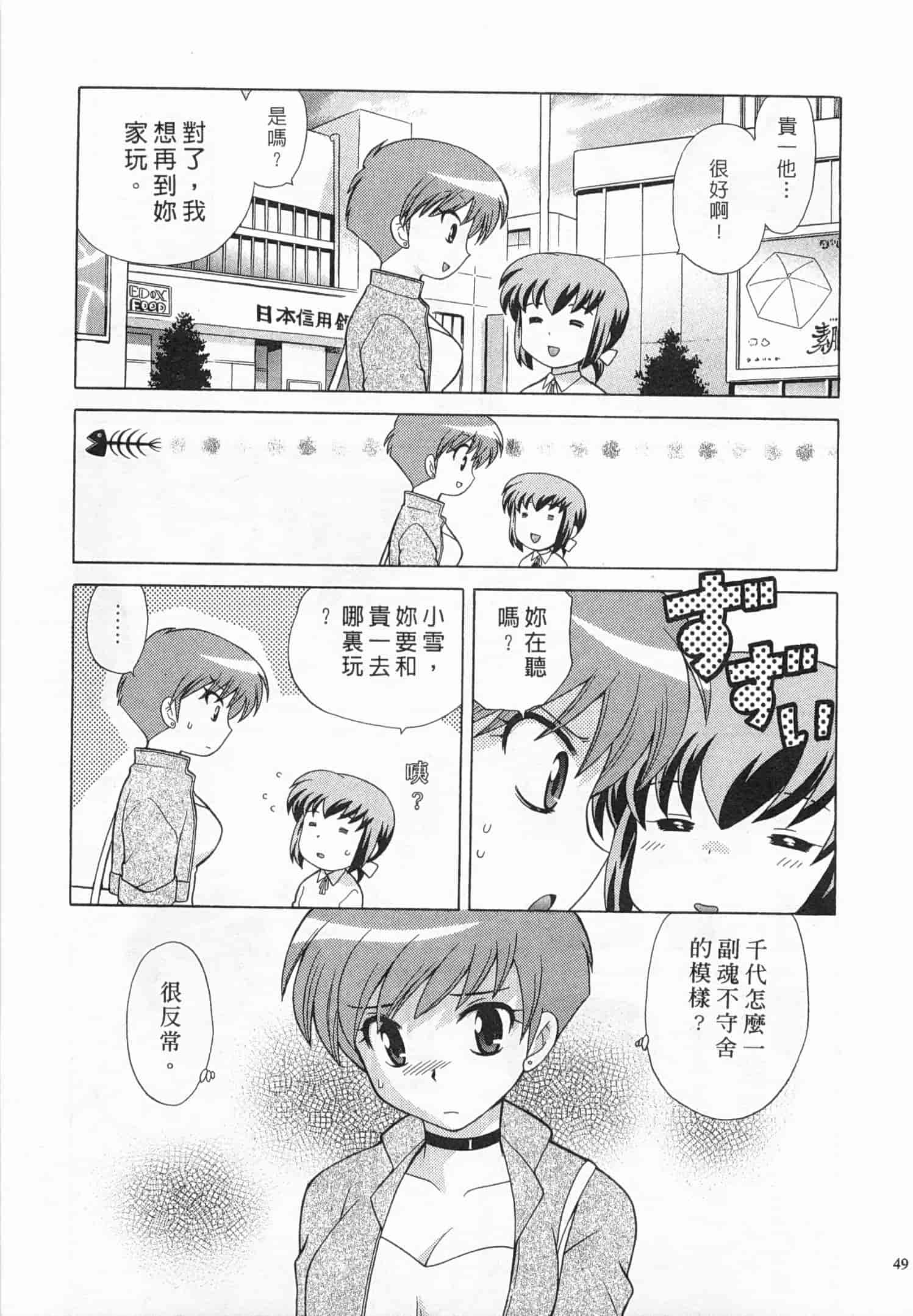 汉化版-[琴の若子] 奥さまDEナイト 3_第2集