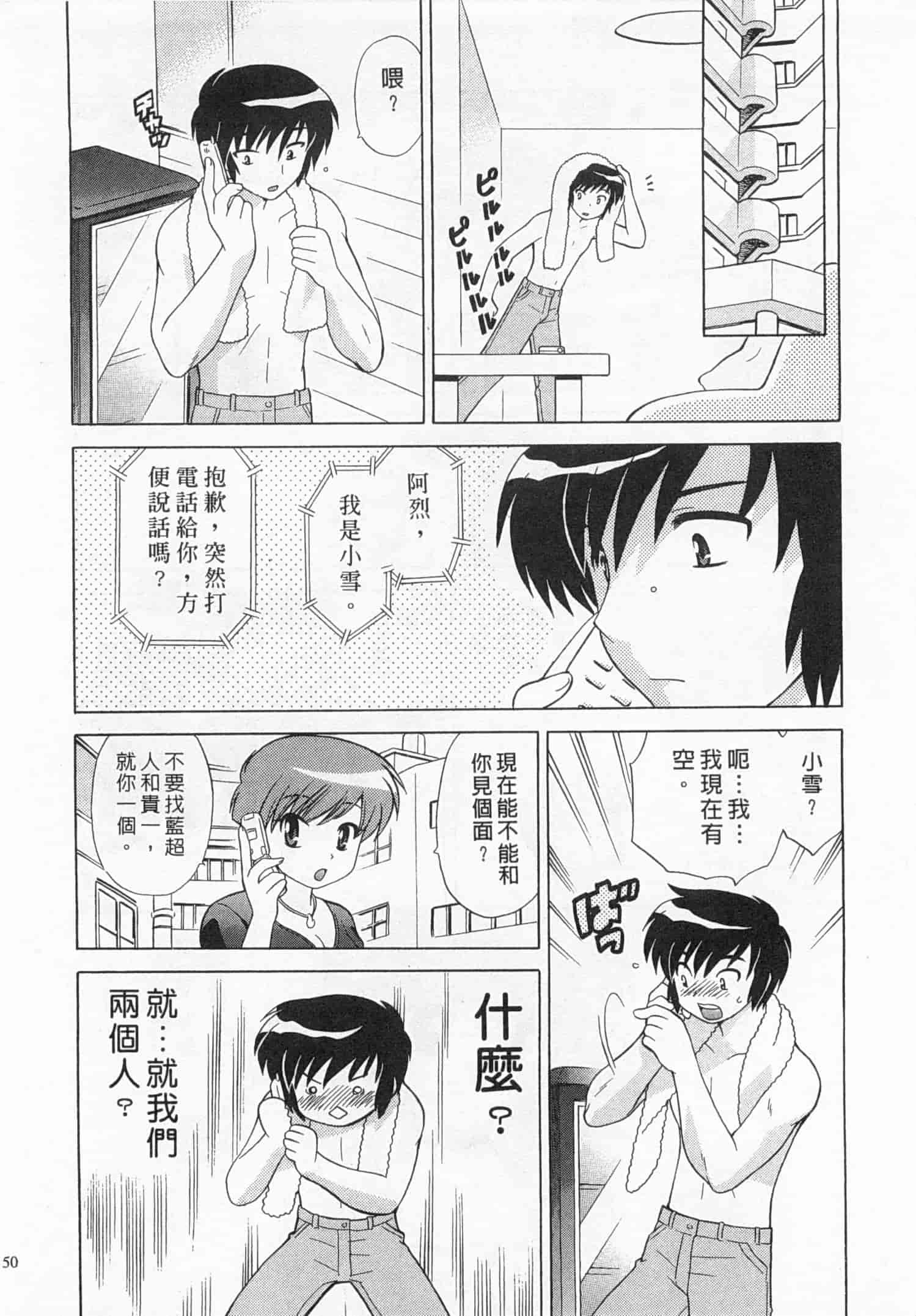 汉化版-[琴の若子] 奥さまDEナイト 3_第2集