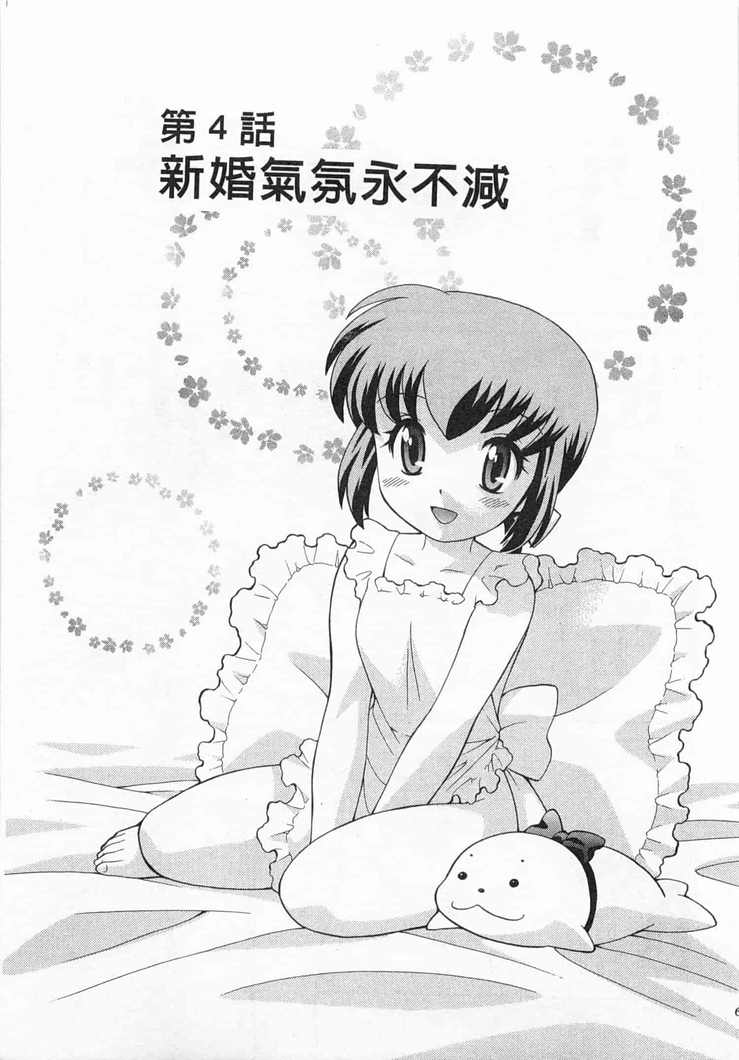 汉化版-[琴の若子] 奥さまDEナイト 3_第3集
