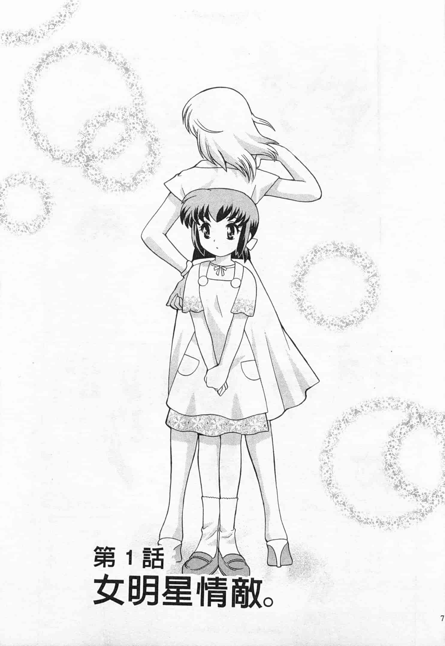 汉化版-[琴の若子] 奥さまDEナイト 3_第1集