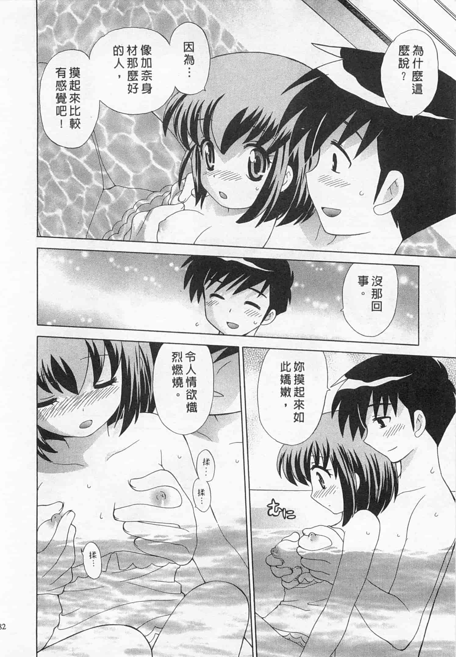 汉化版-[琴の若子] 奥さまDEナイト 3_第4集