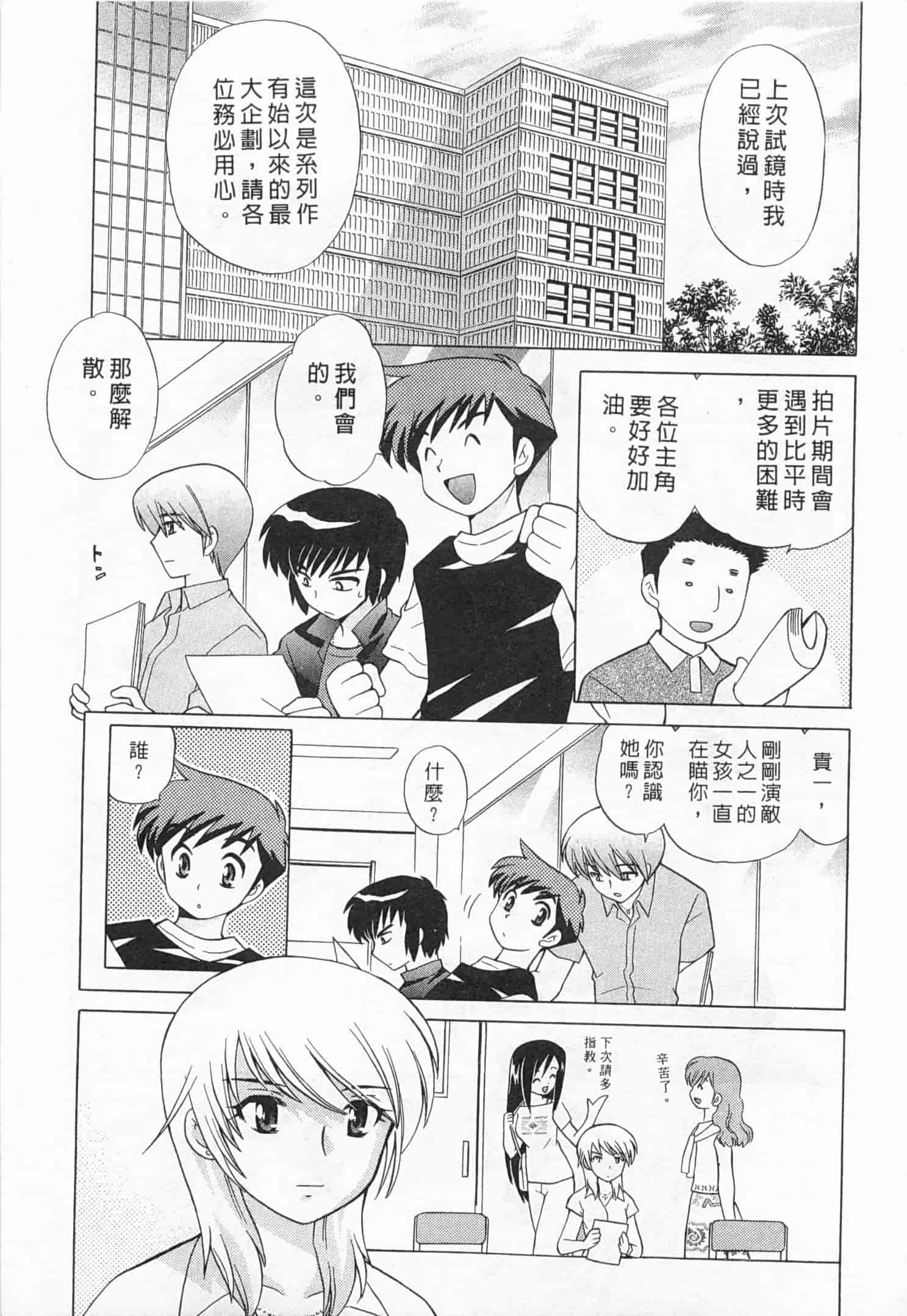 汉化版-[琴の若子] 奥さまDEナイト 3_第1集