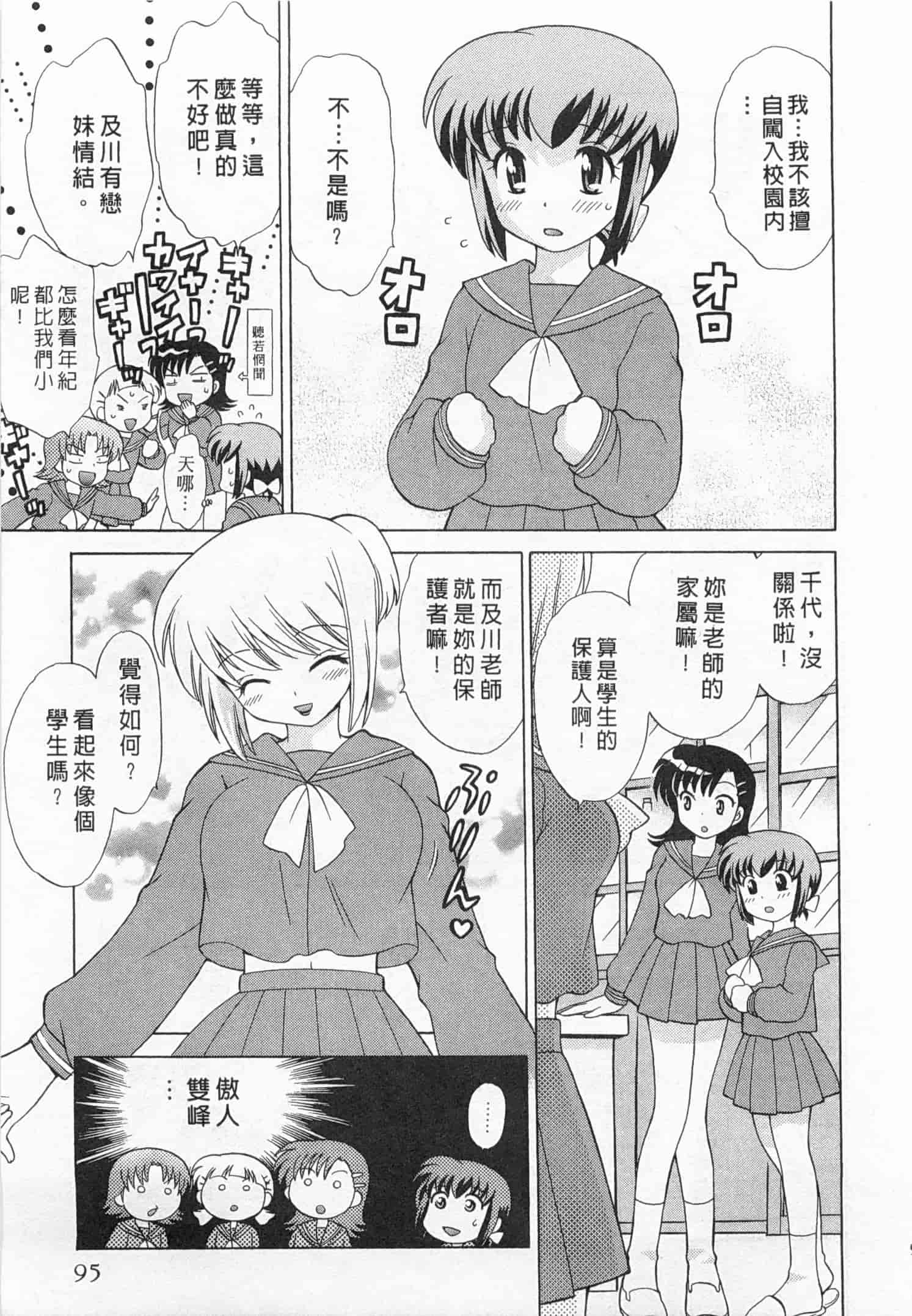汉化版-[琴の若子] 奥さまDEナイト 3_第4集