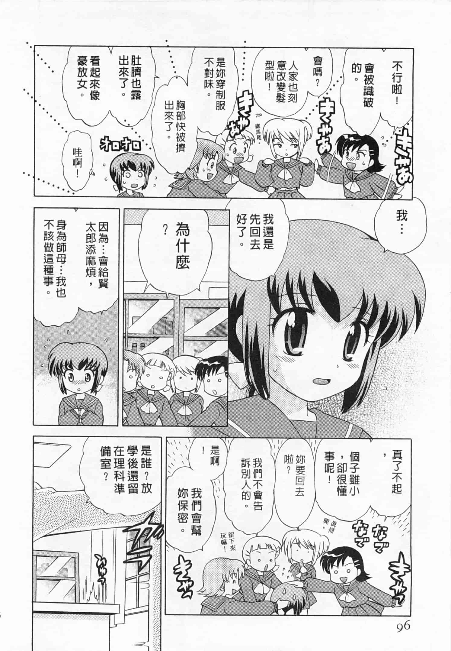 汉化版-[琴の若子] 奥さまDEナイト 3_第4集