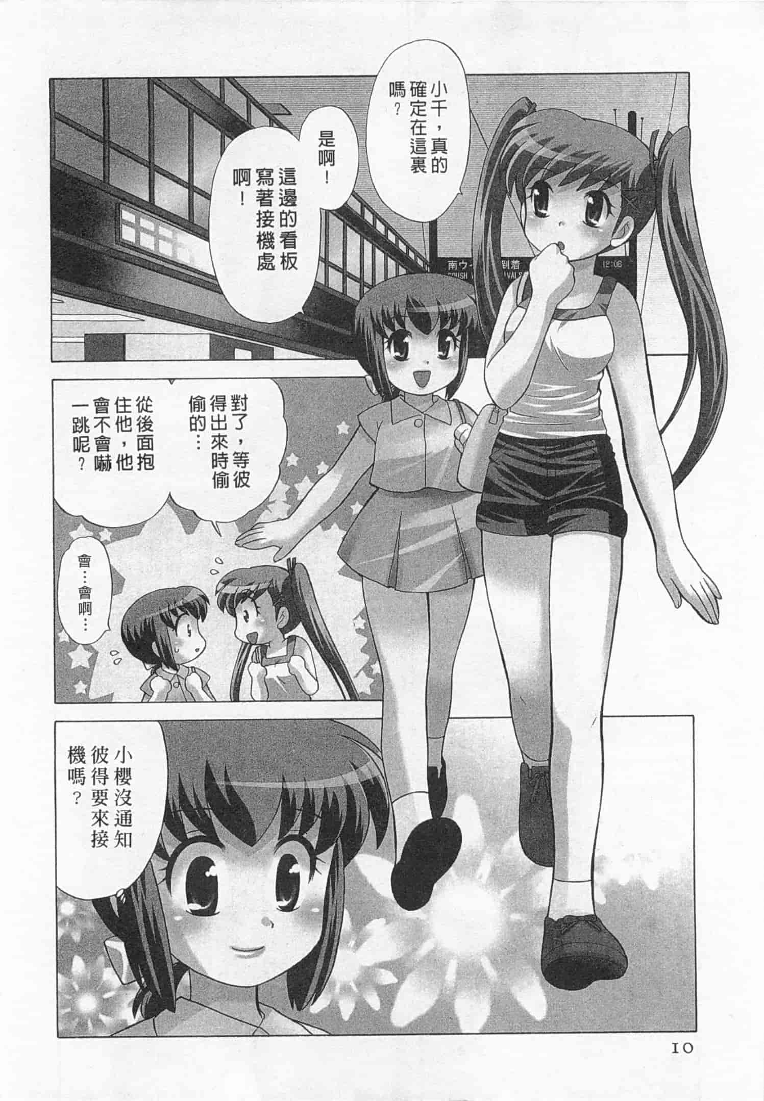 汉化版-[琴の若子] 奥さまDEナイト 4_第1集