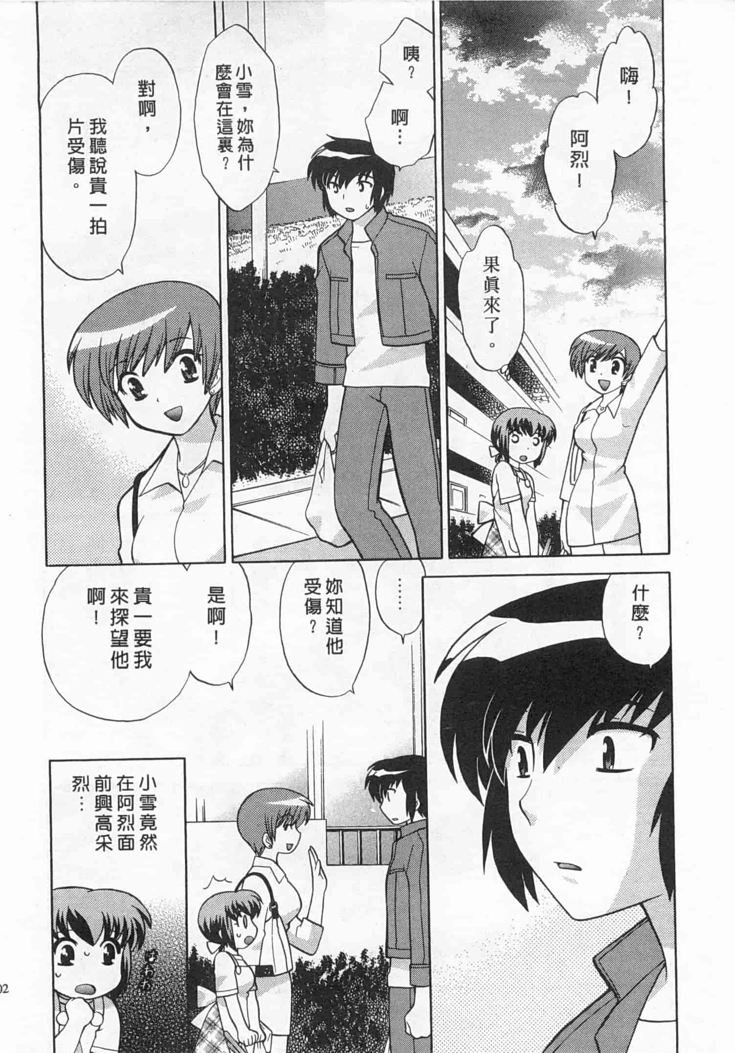 汉化版-[琴の若子] 奥さまDEナイト 4_第5集