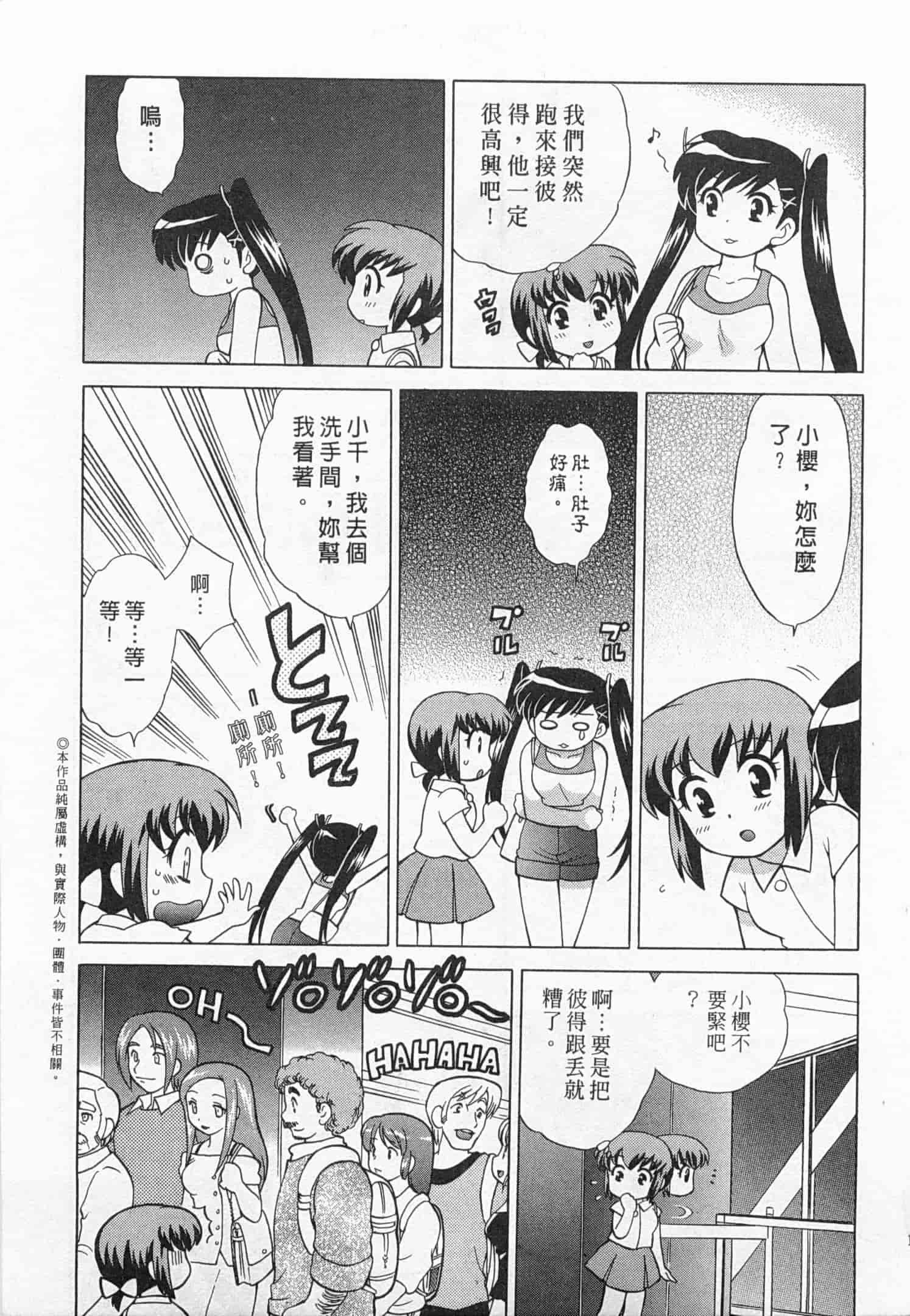 汉化版-[琴の若子] 奥さまDEナイト 4_第1集