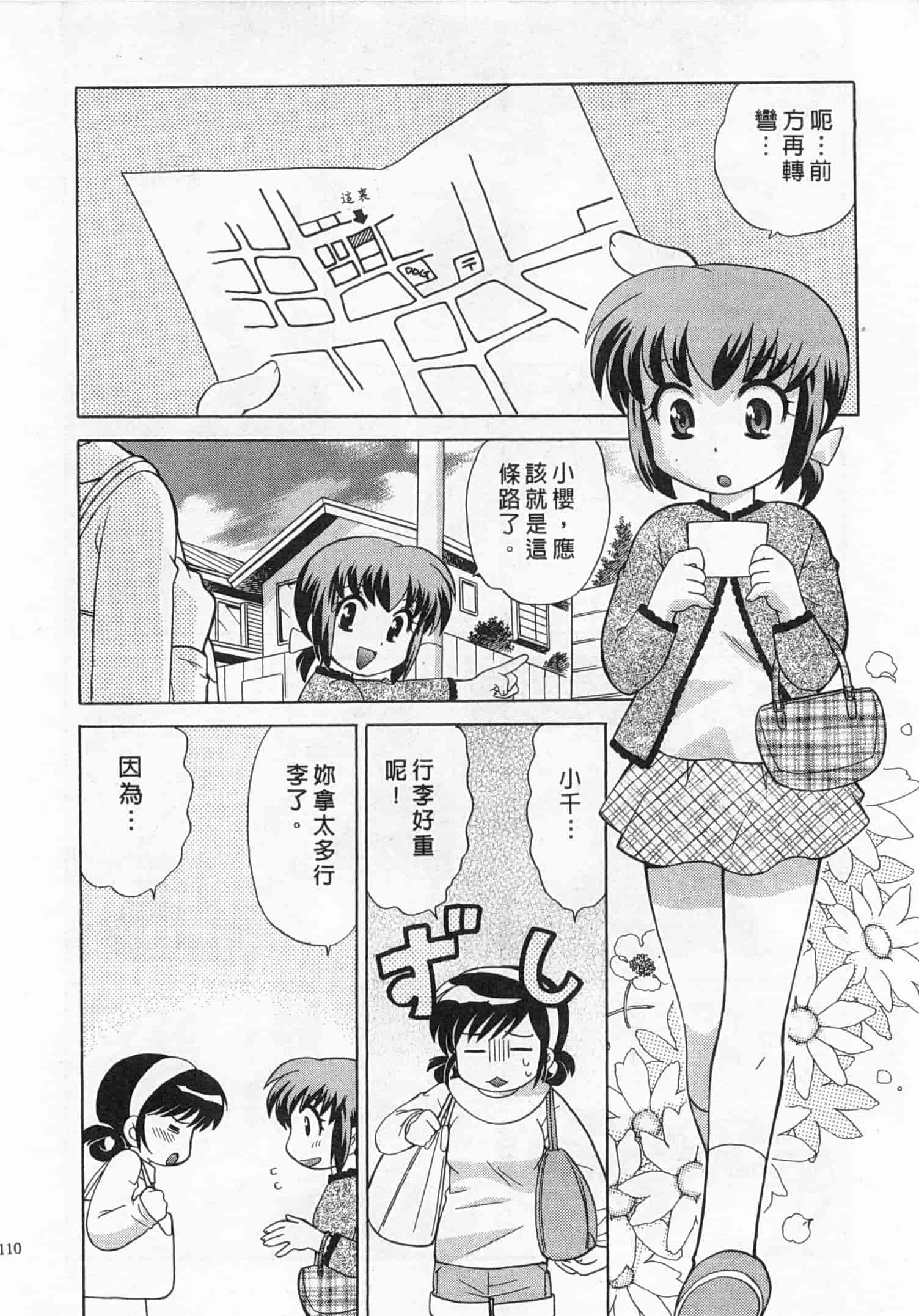 汉化版-[琴の若子] 奥さまDEナイト 4_第5集