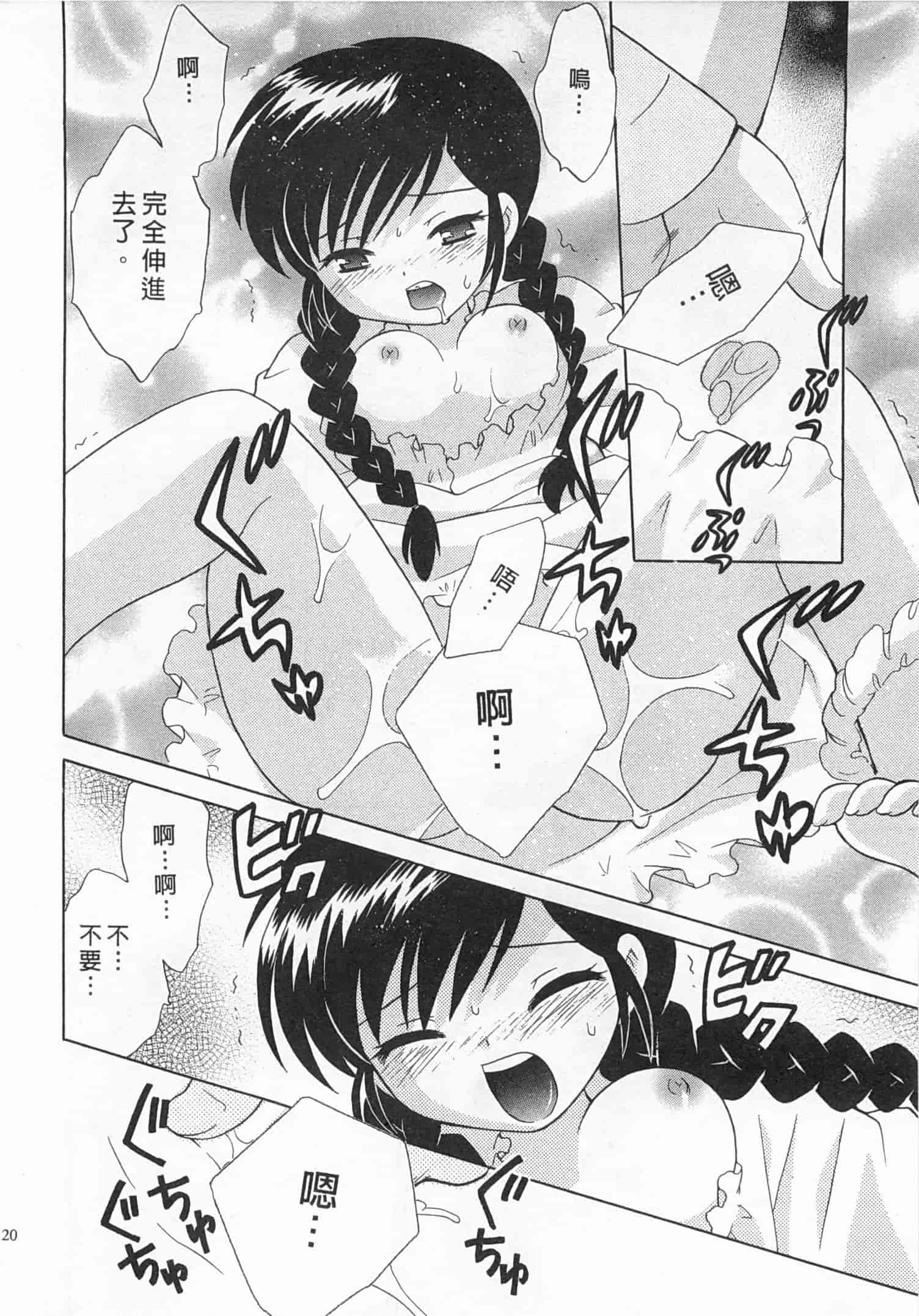 汉化版-[琴の若子] 奥さまDEナイト 4_第5集