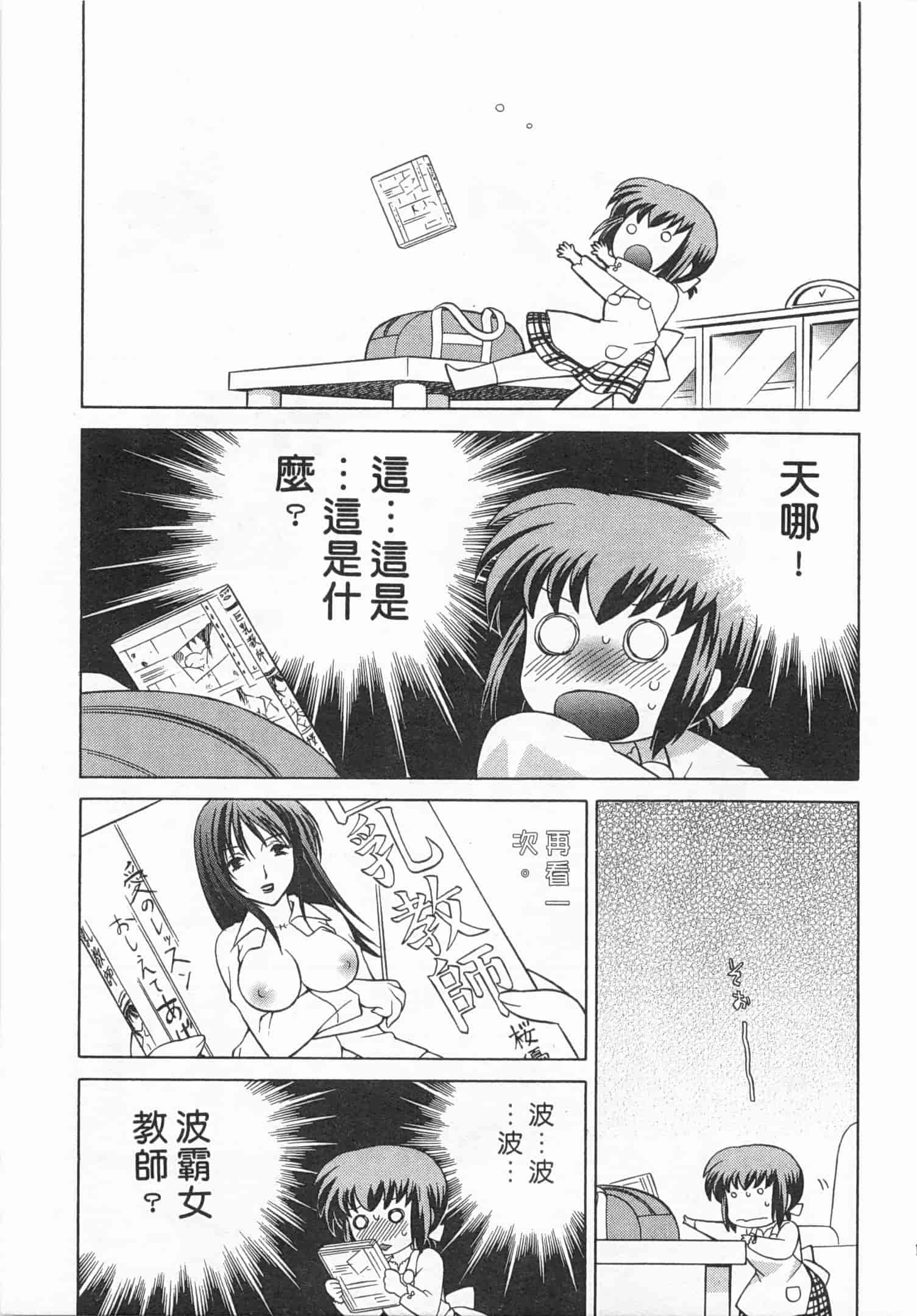 汉化版-[琴の若子] 奥さまDEナイト 4_第6集