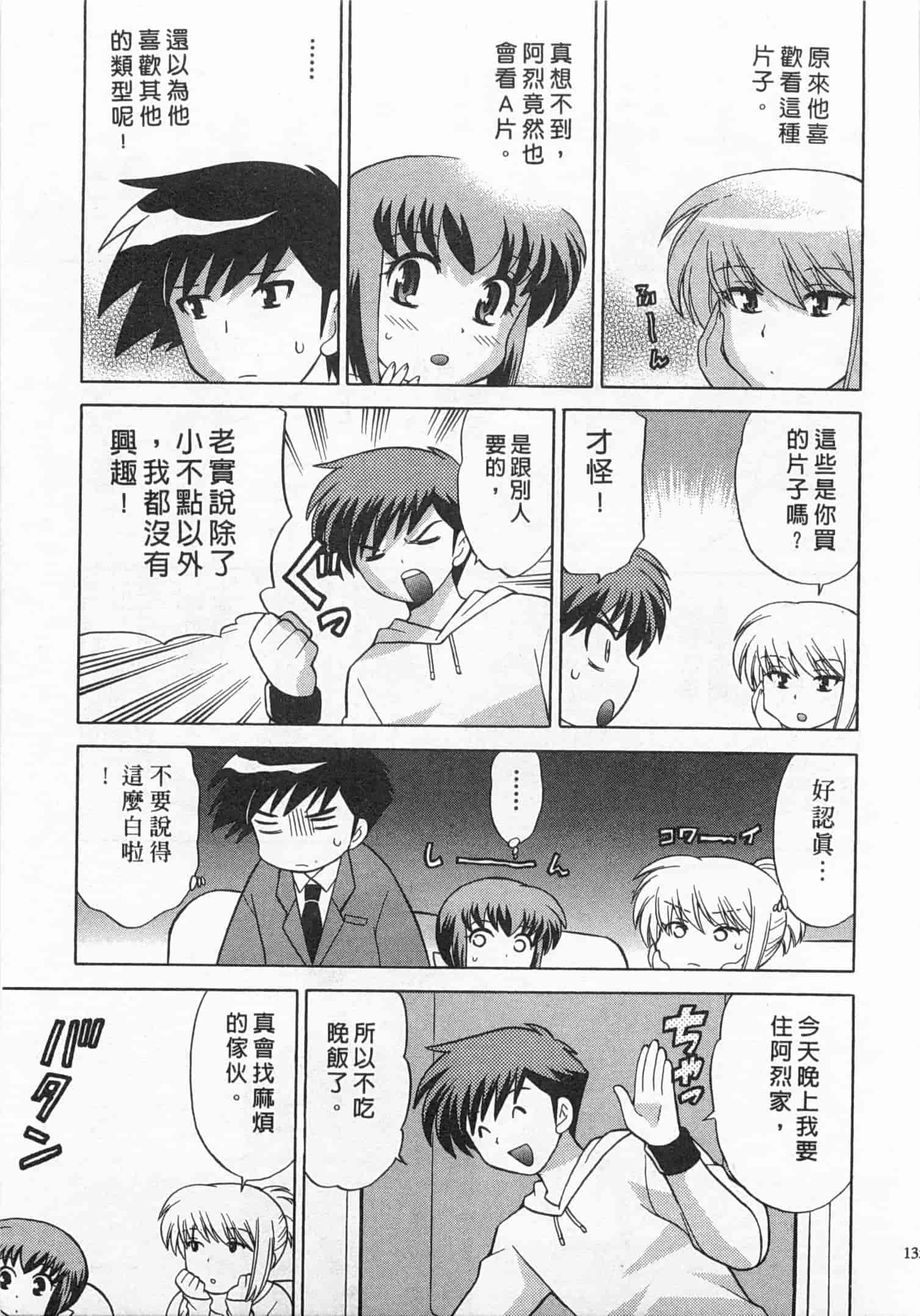 汉化版-[琴の若子] 奥さまDEナイト 4_第6集