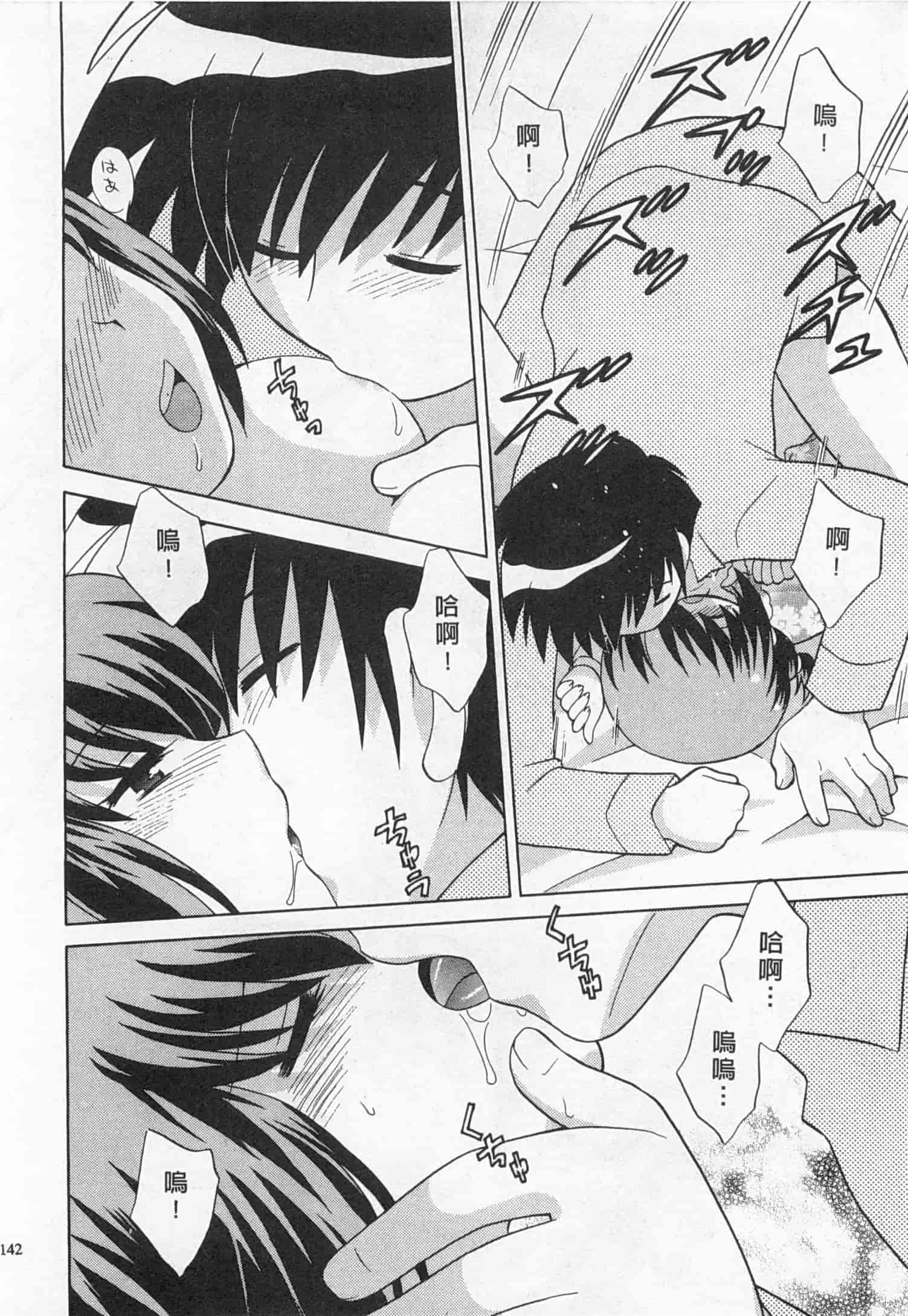 汉化版-[琴の若子] 奥さまDEナイト 4_第6集