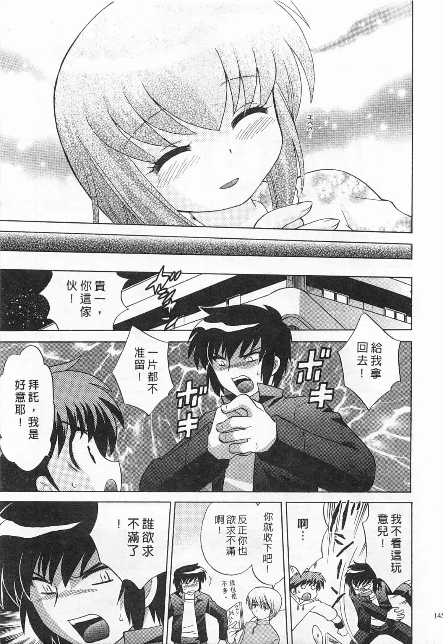 汉化版-[琴の若子] 奥さまDEナイト 4_第6集
