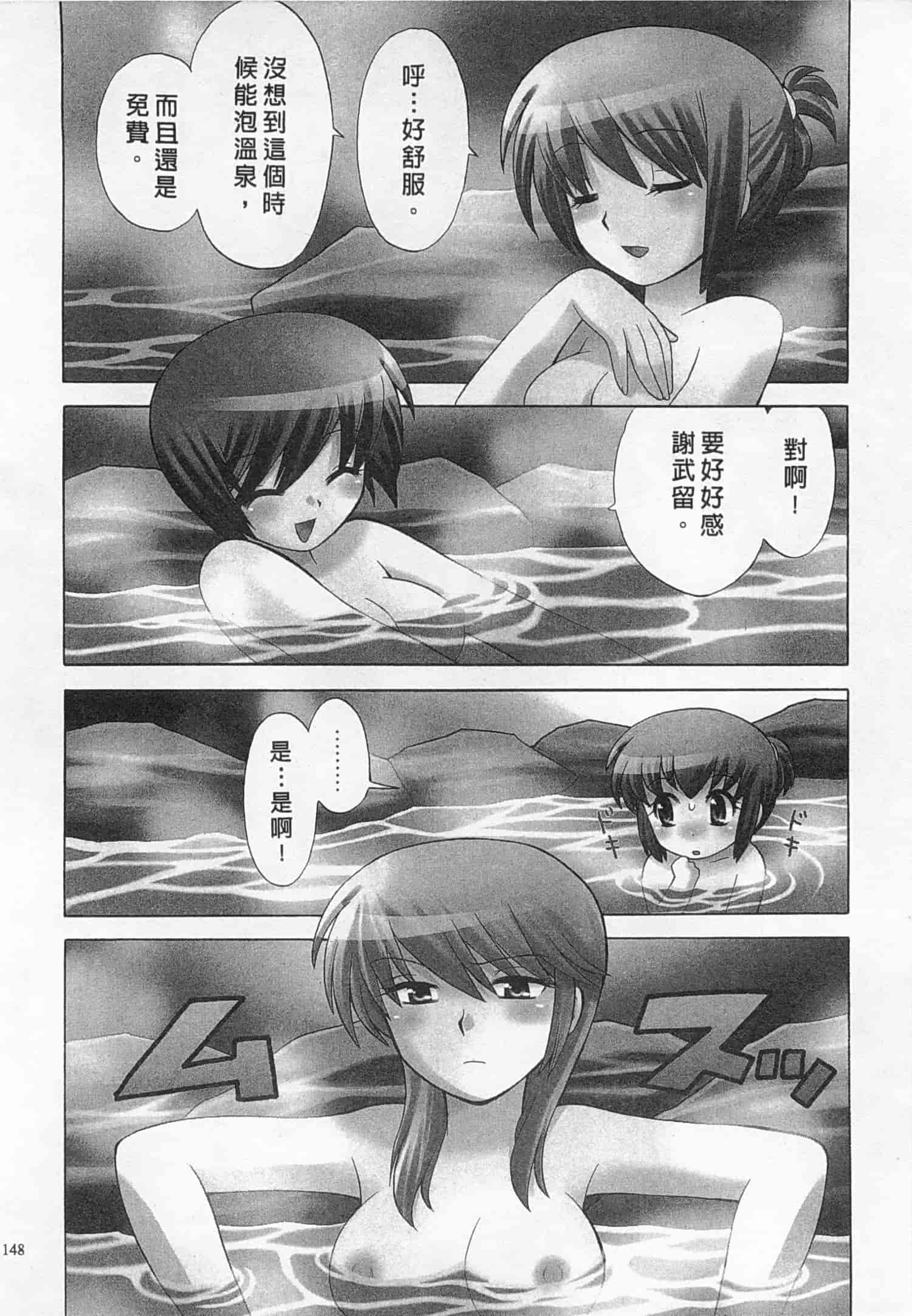 汉化版-[琴の若子] 奥さまDEナイト 4_第6集