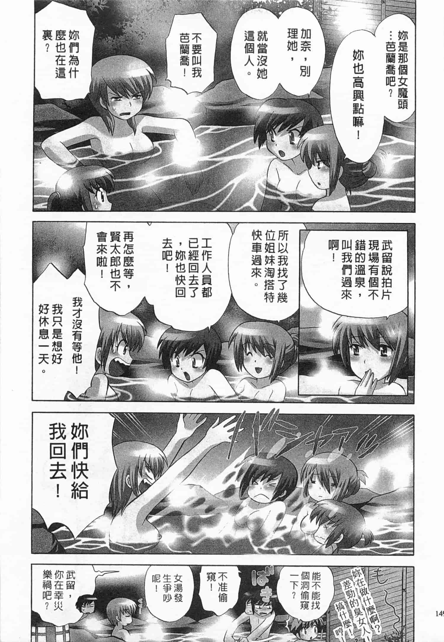 汉化版-[琴の若子] 奥さまDEナイト 4_第6集