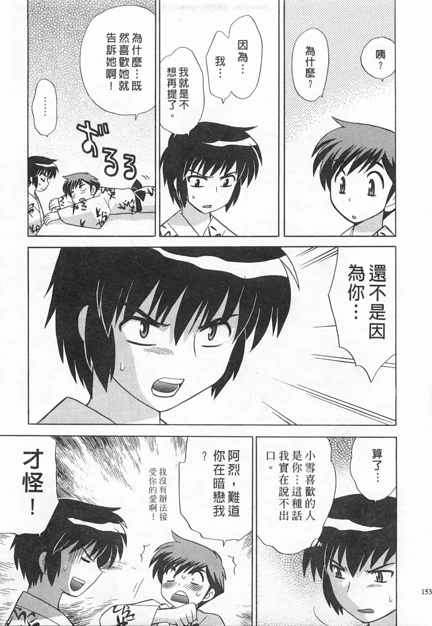 汉化版-[琴の若子] 奥さまDEナイト 4_第7集