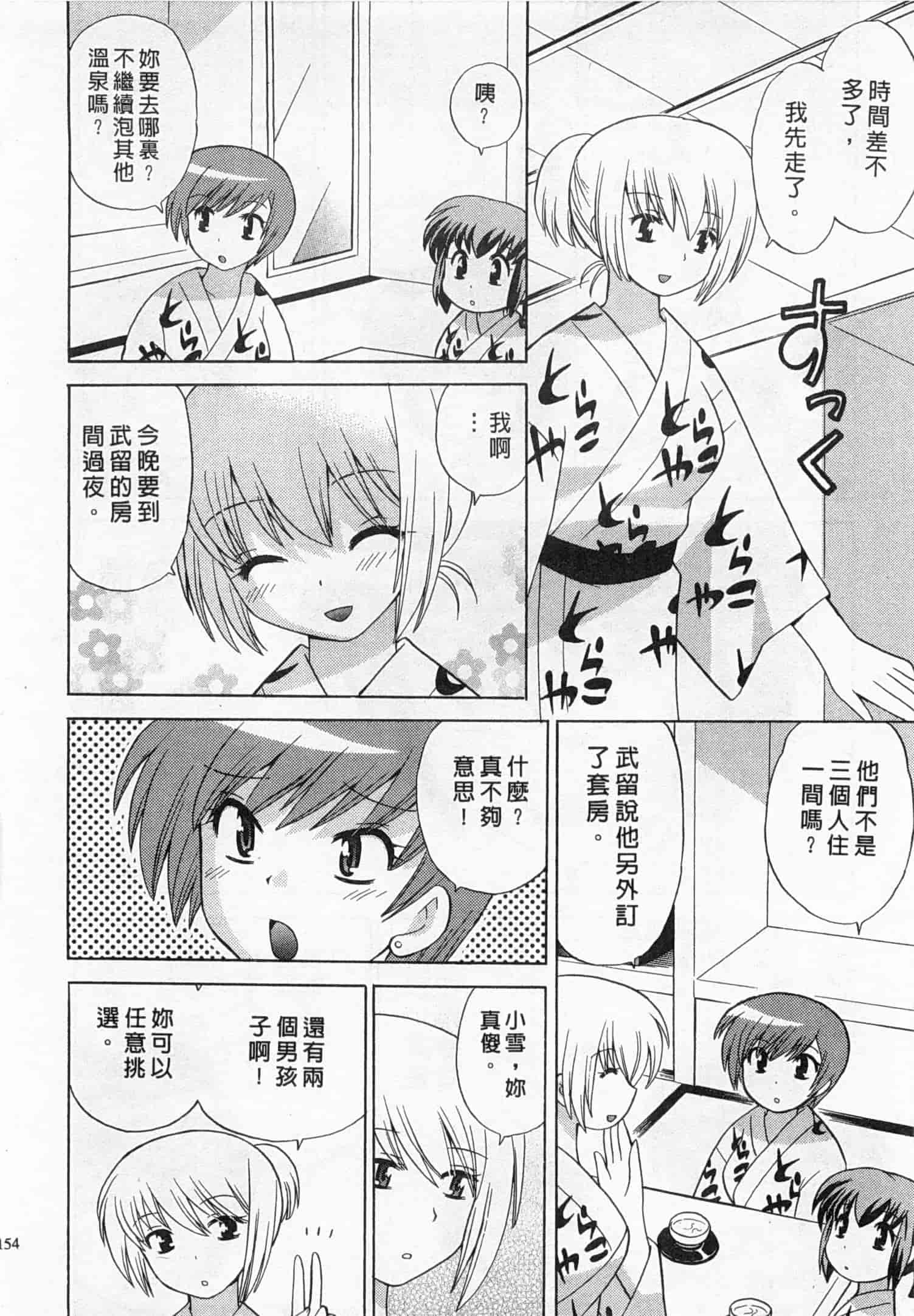 汉化版-[琴の若子] 奥さまDEナイト 4_第7集
