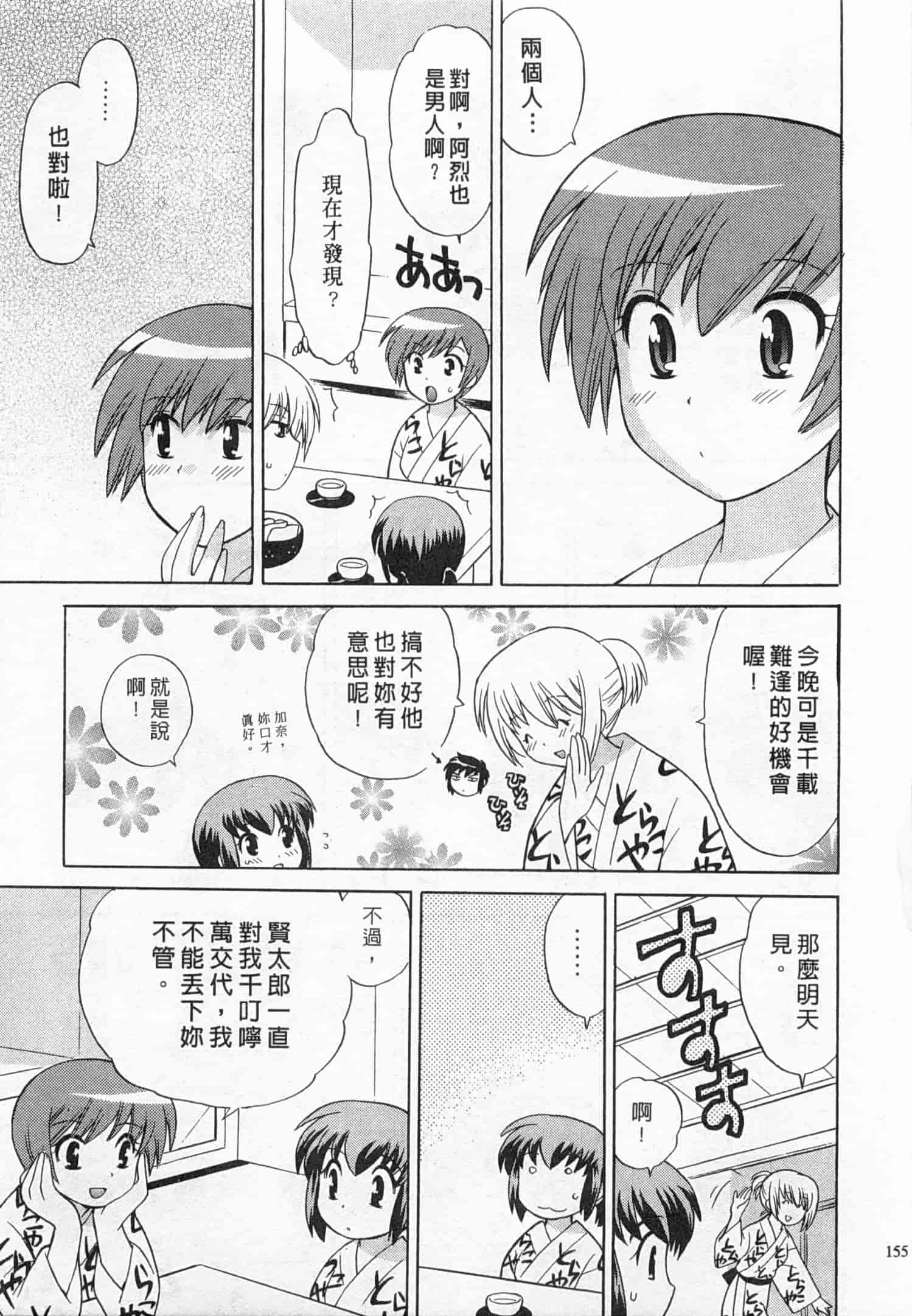 汉化版-[琴の若子] 奥さまDEナイト 4_第7集