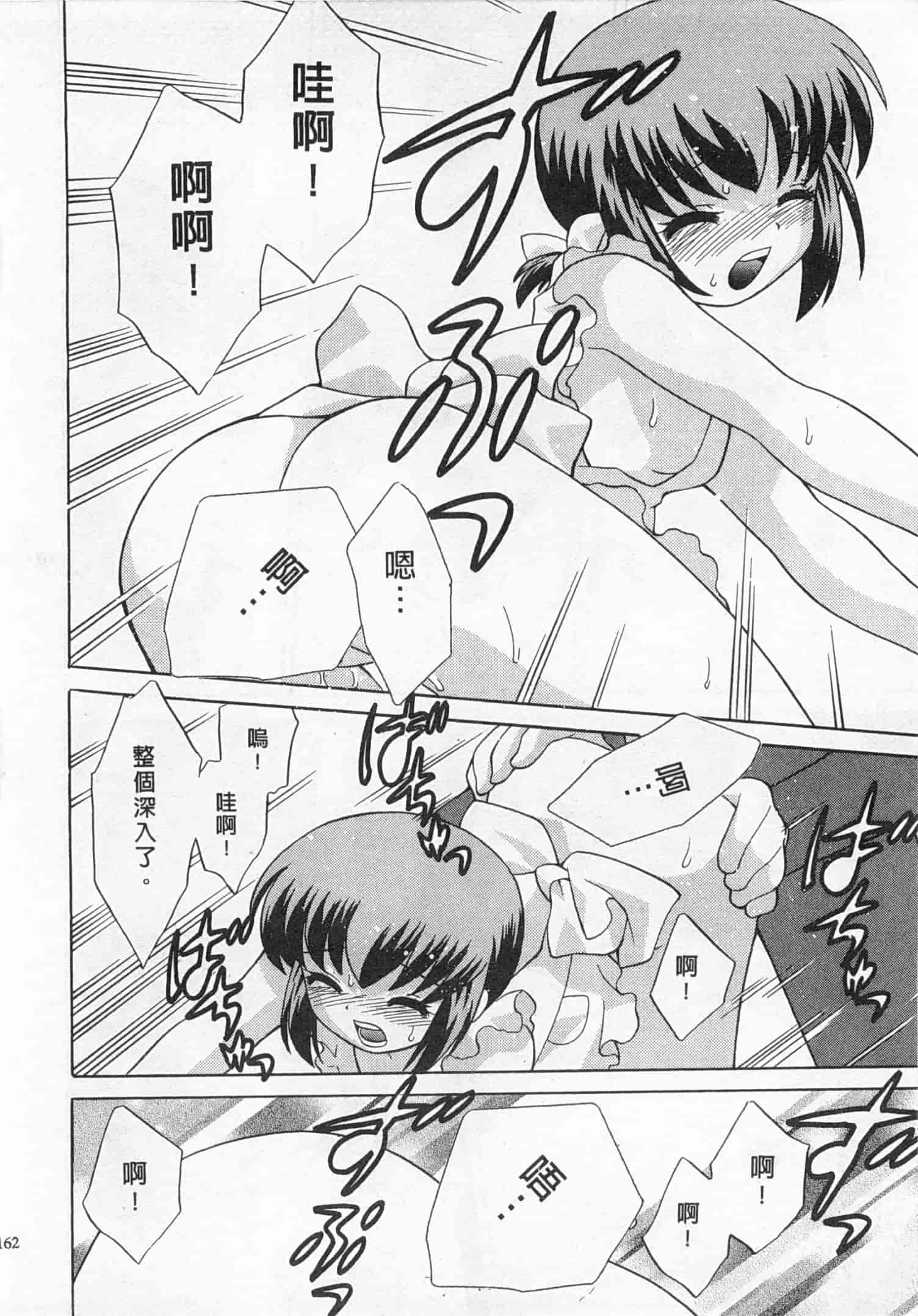 汉化版-[琴の若子] 奥さまDEナイト 4_第7集