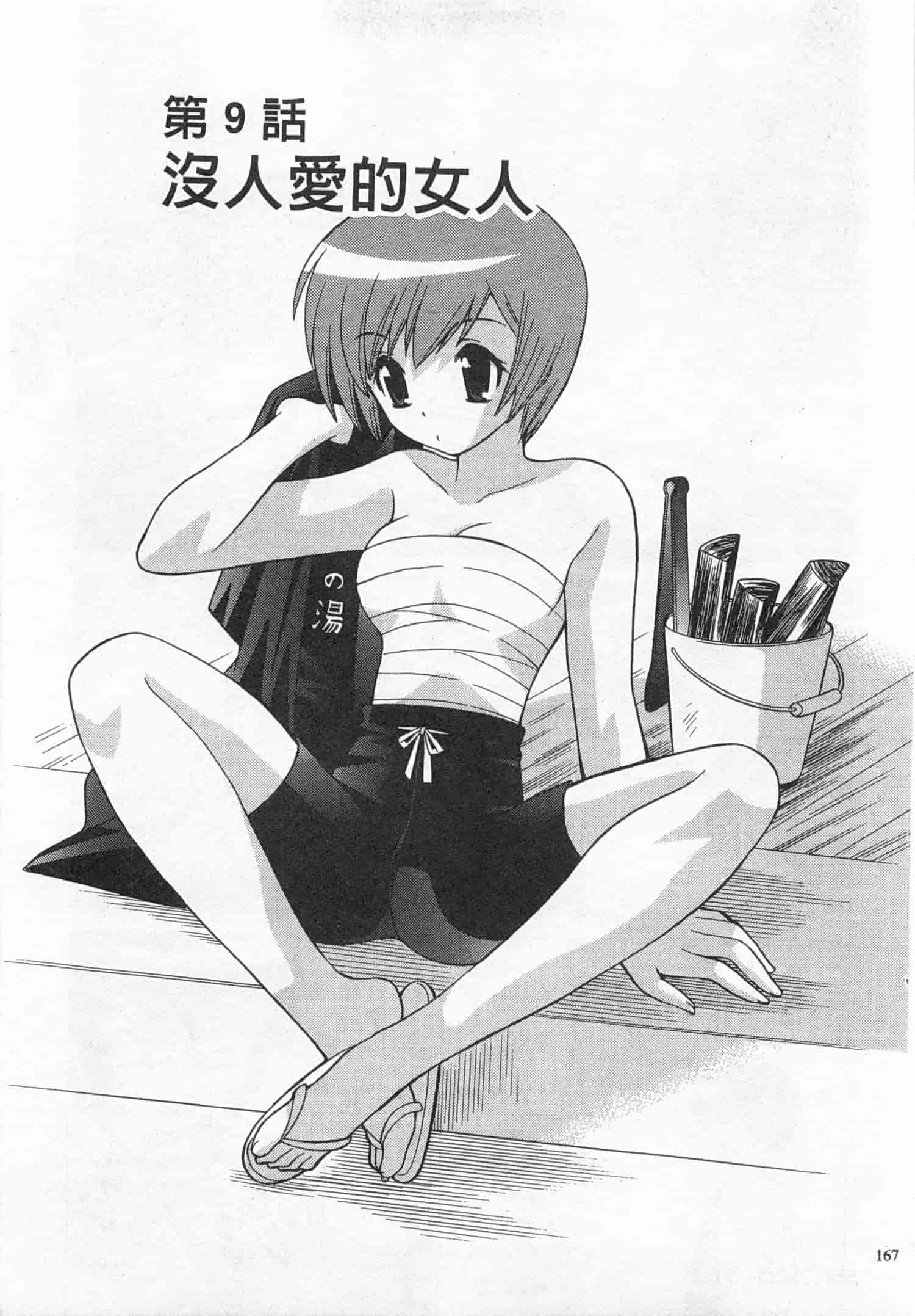 汉化版-[琴の若子] 奥さまDEナイト 4_第7集