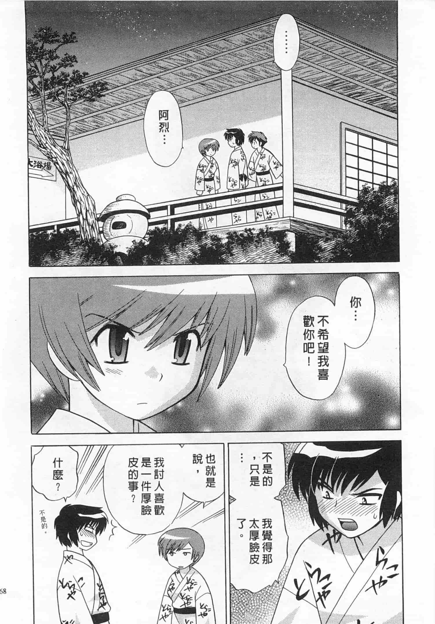 汉化版-[琴の若子] 奥さまDEナイト 4_第7集