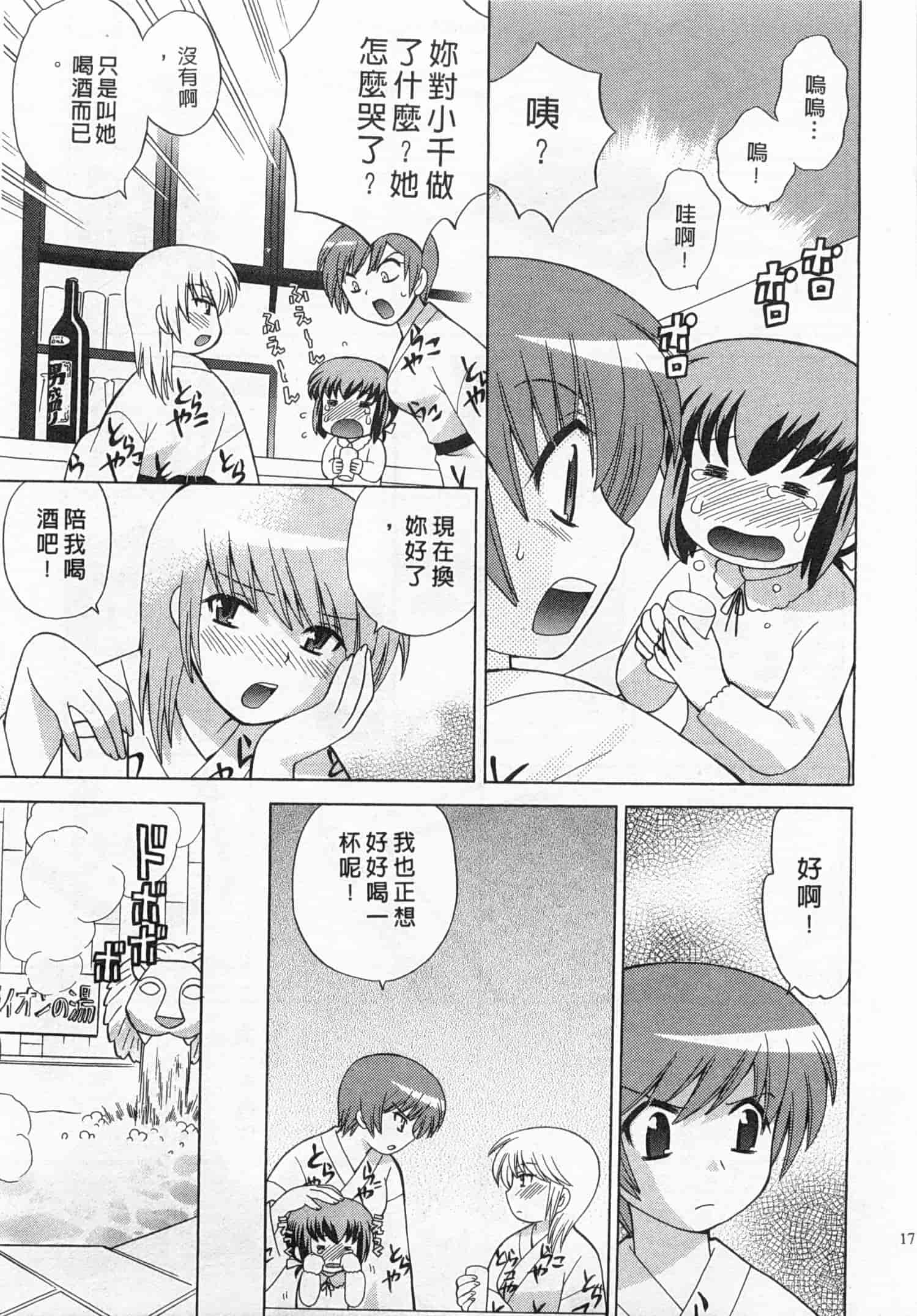 汉化版-[琴の若子] 奥さまDEナイト 4_第7集
