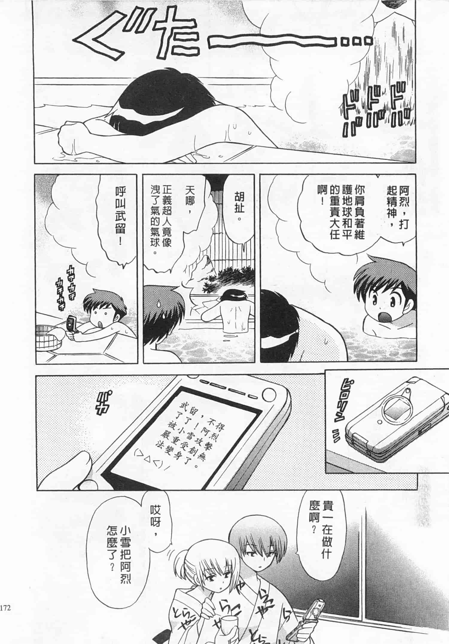 汉化版-[琴の若子] 奥さまDEナイト 4_第7集