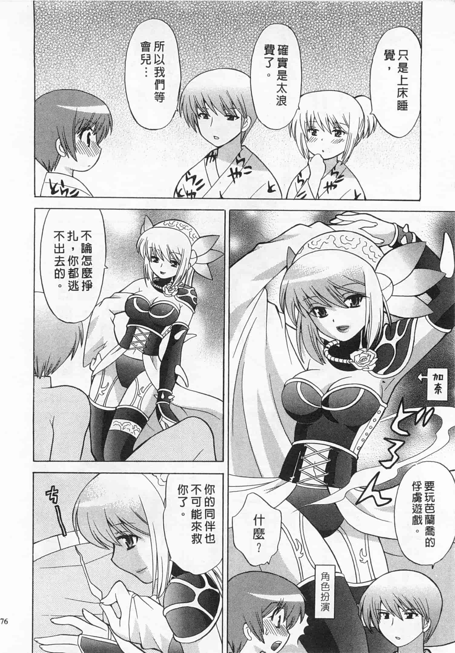 汉化版-[琴の若子] 奥さまDEナイト 4_第8集