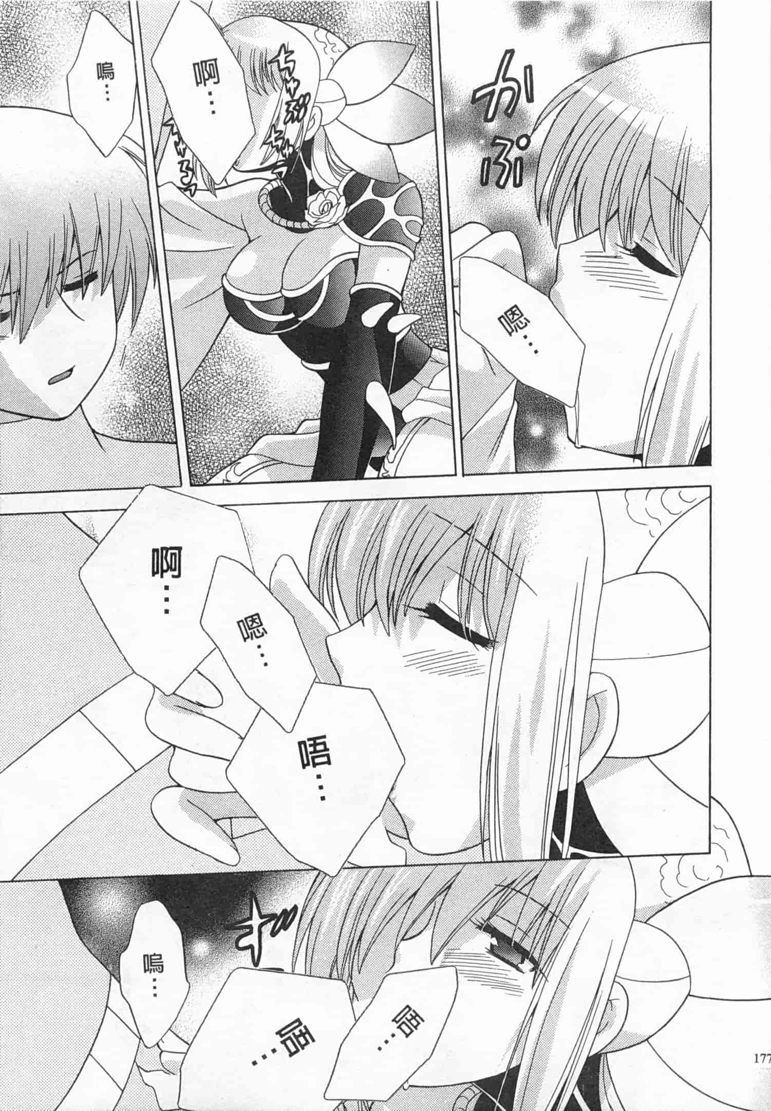 汉化版-[琴の若子] 奥さまDEナイト 4_第8集