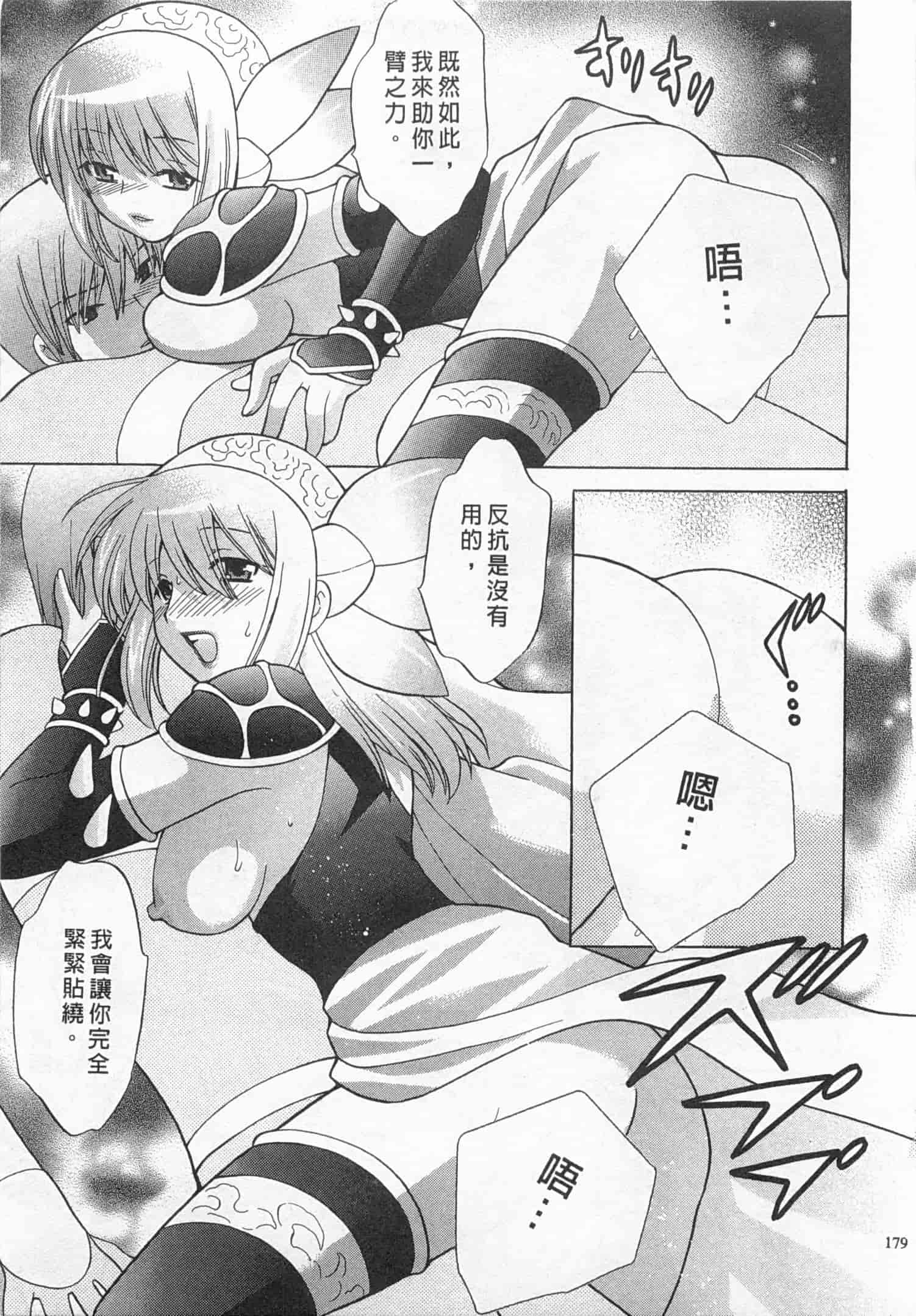 汉化版-[琴の若子] 奥さまDEナイト 4_第8集