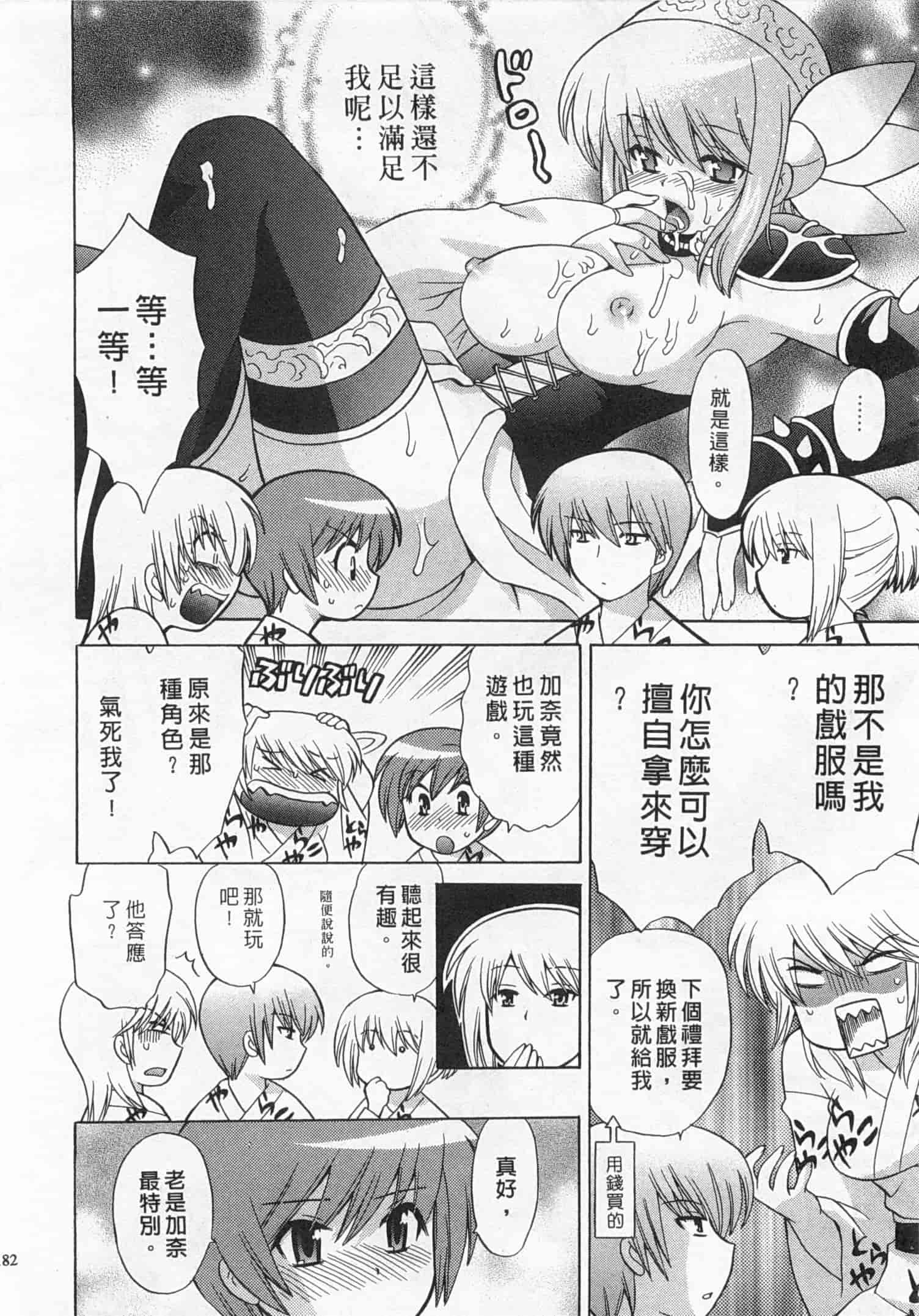 汉化版-[琴の若子] 奥さまDEナイト 4_第8集