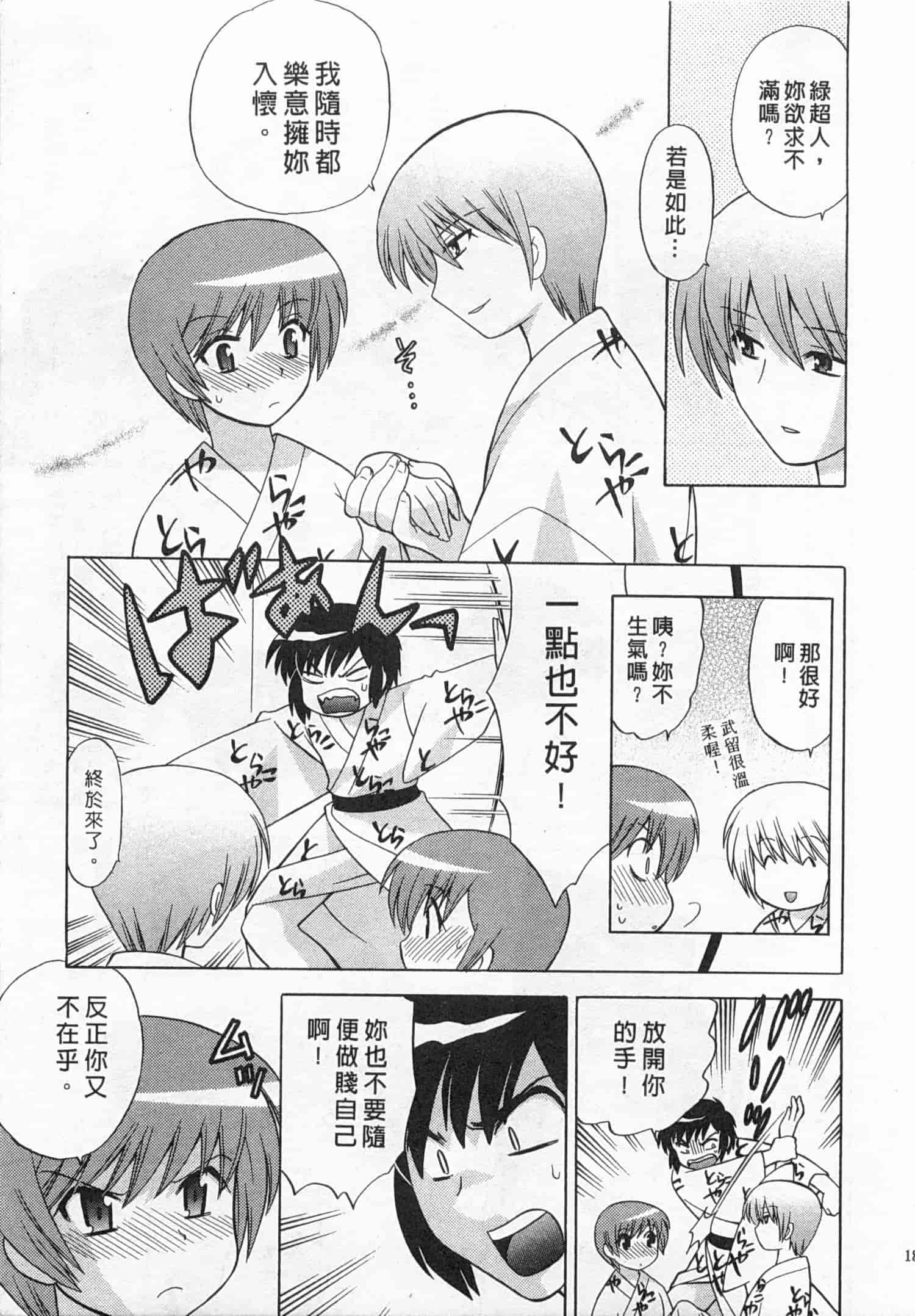 汉化版-[琴の若子] 奥さまDEナイト 4_第8集