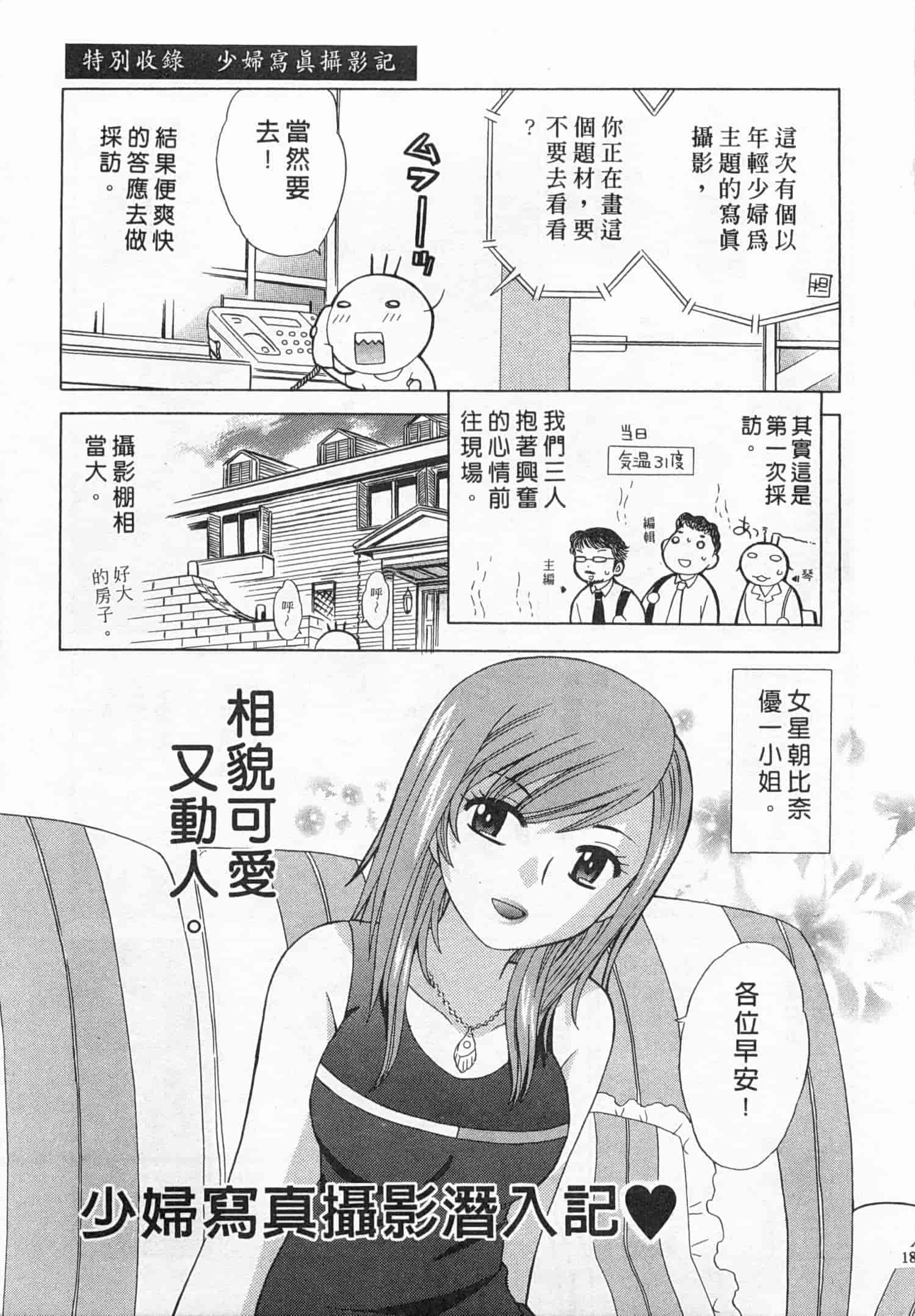 汉化版-[琴の若子] 奥さまDEナイト 4_第8集