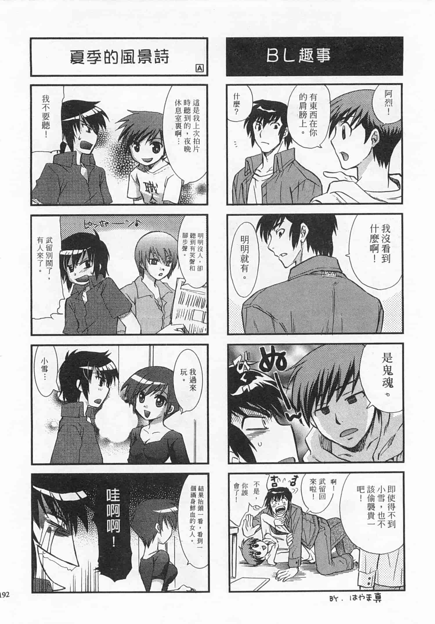 汉化版-[琴の若子] 奥さまDEナイト 4_第8集